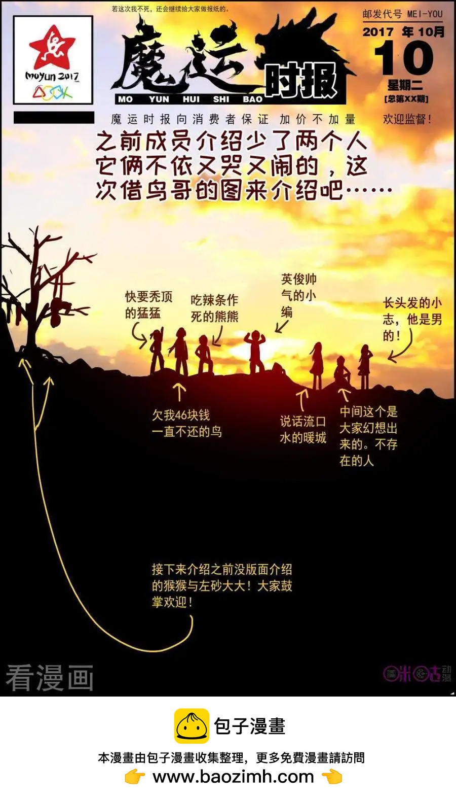 第96话-第94话