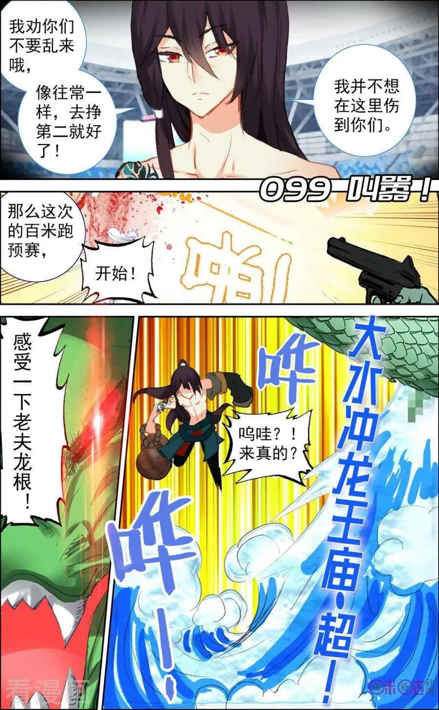 第99话-第96话