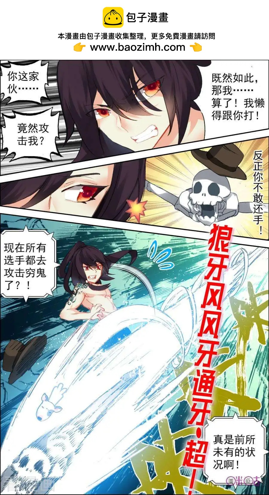 第99话-第96话