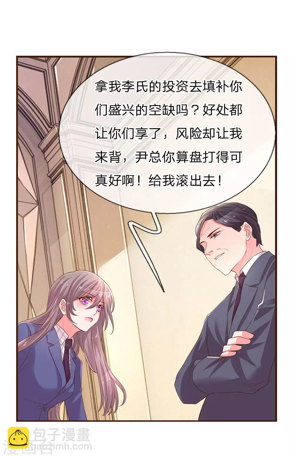 第134话 闭门羹-第102话