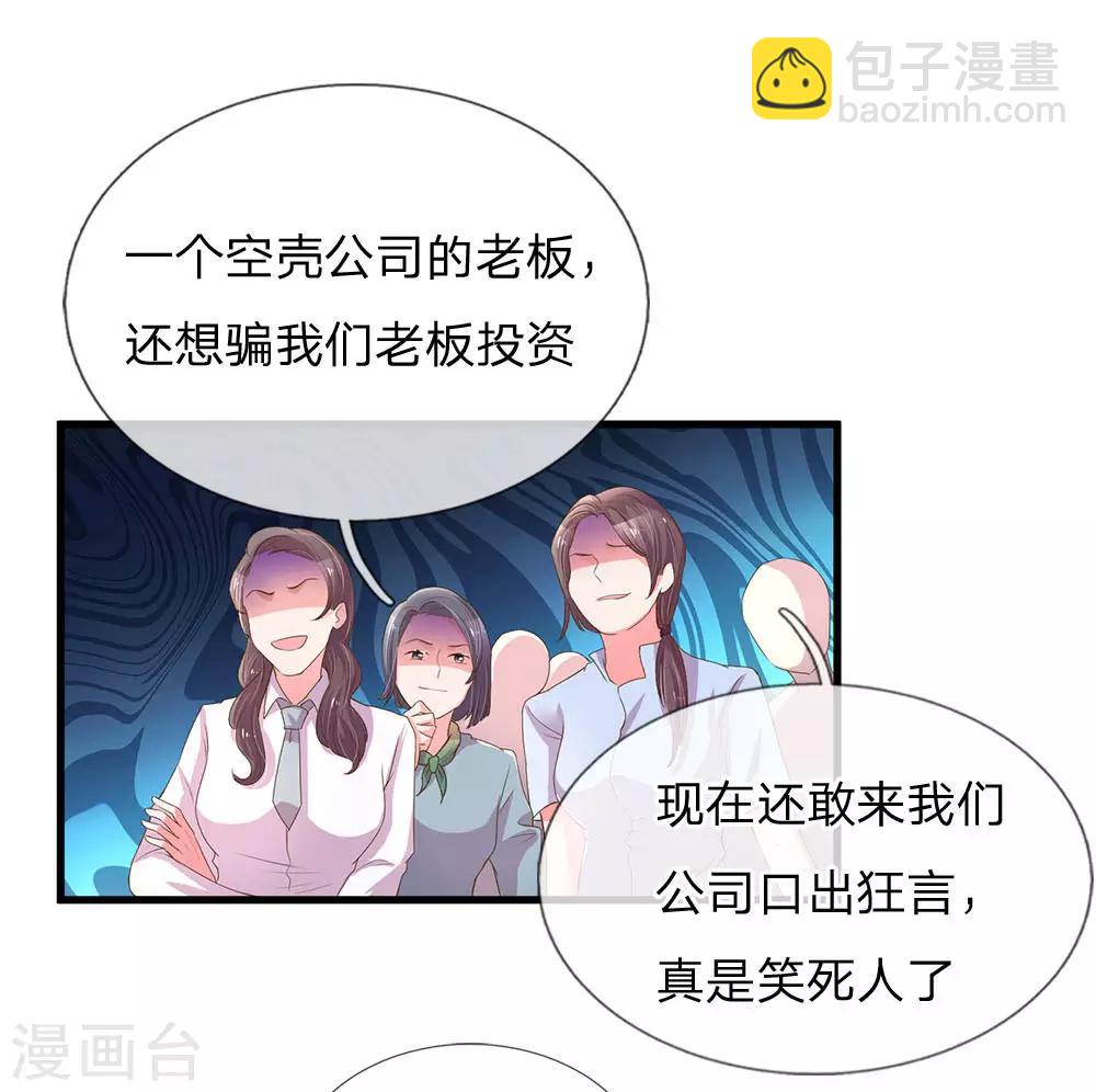 第134话 闭门羹-第102话