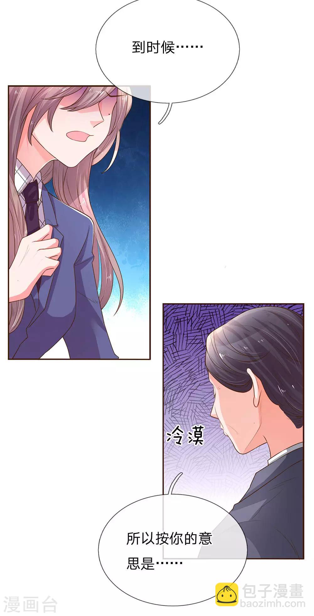 第134话 闭门羹-第102话