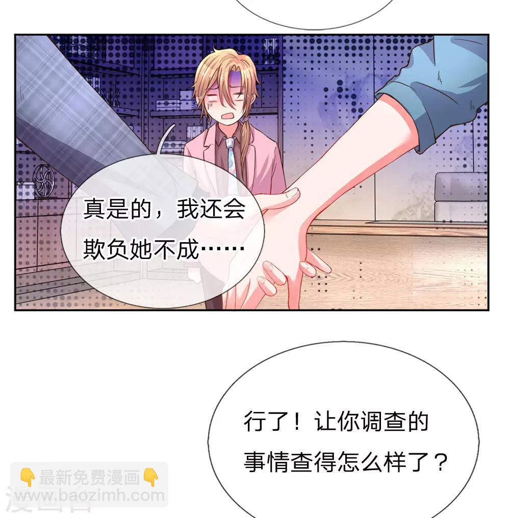 第136话 私人助理？！-第104话