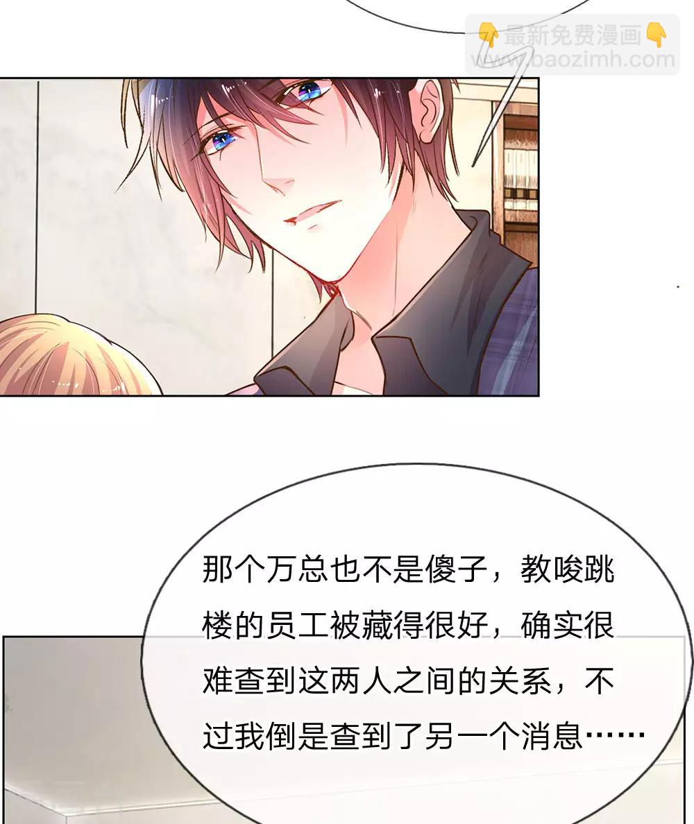 第136话 私人助理？！-第104话