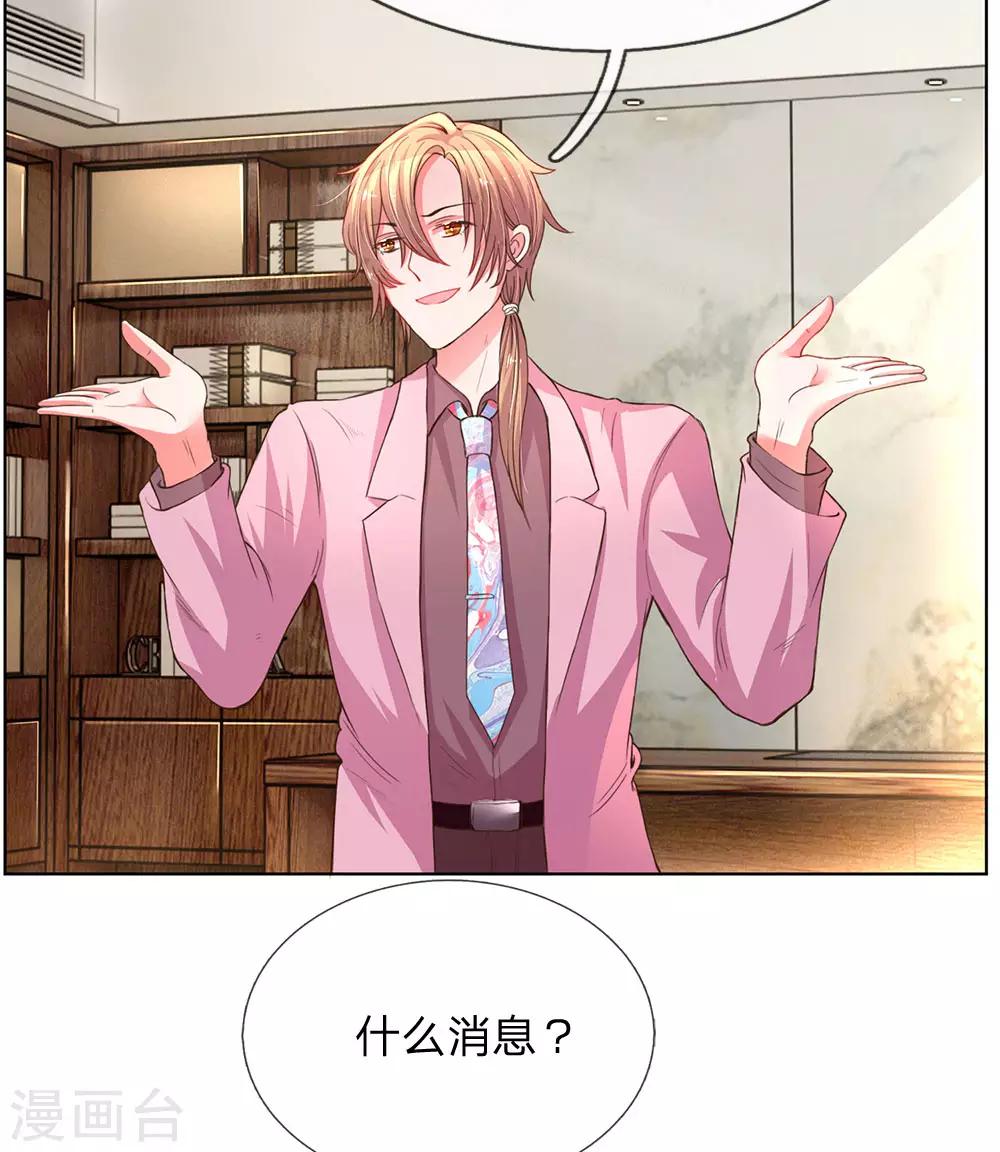 第136话 私人助理？！-第104话