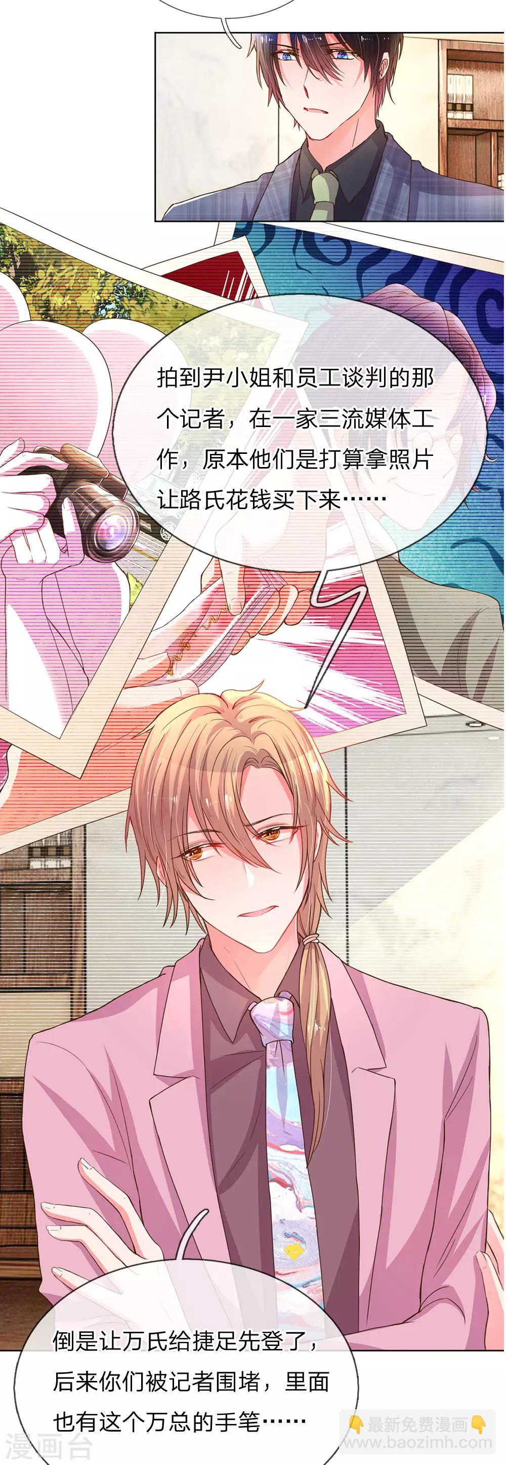 第136话 私人助理？！-第104话