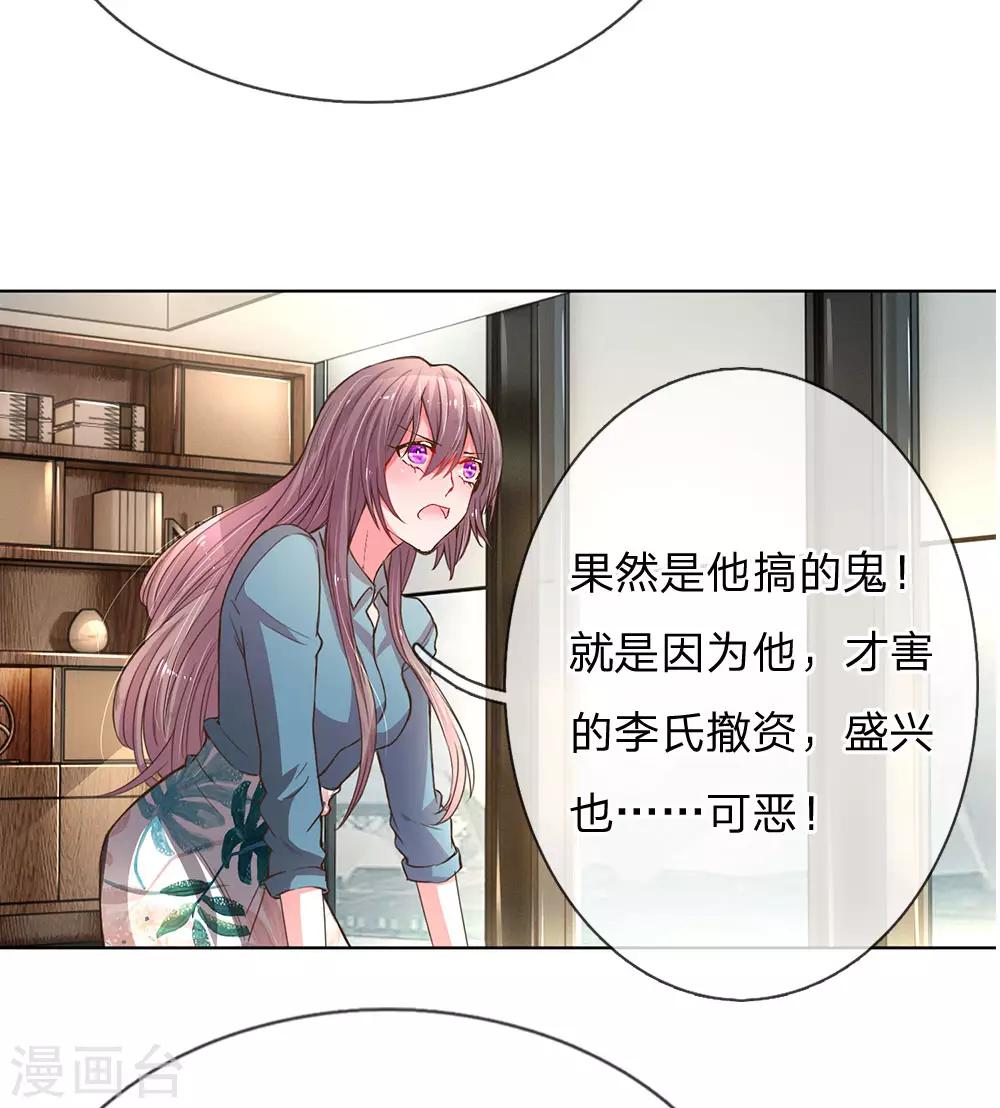 第136话 私人助理？！-第104话