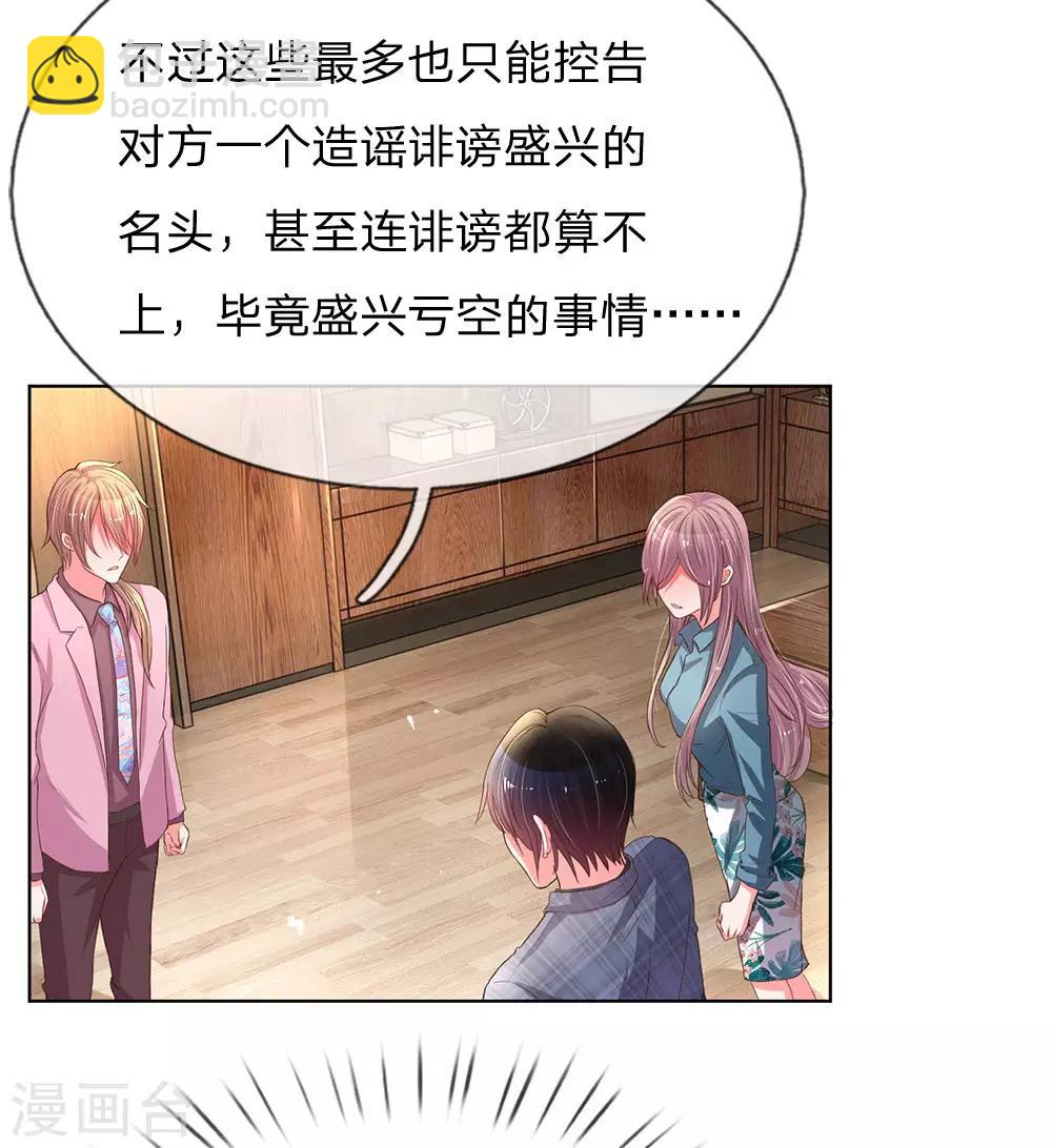 第136话 私人助理？！-第104话