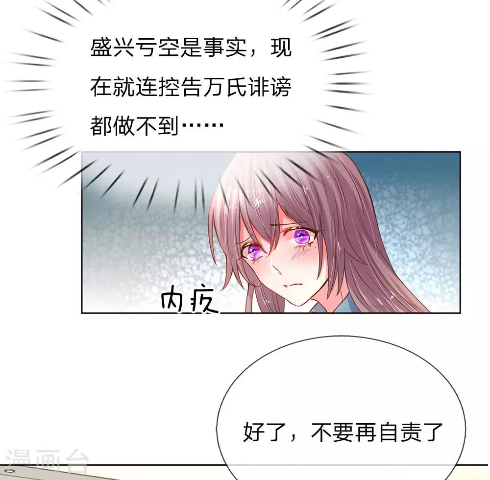 第136话 私人助理？！-第104话