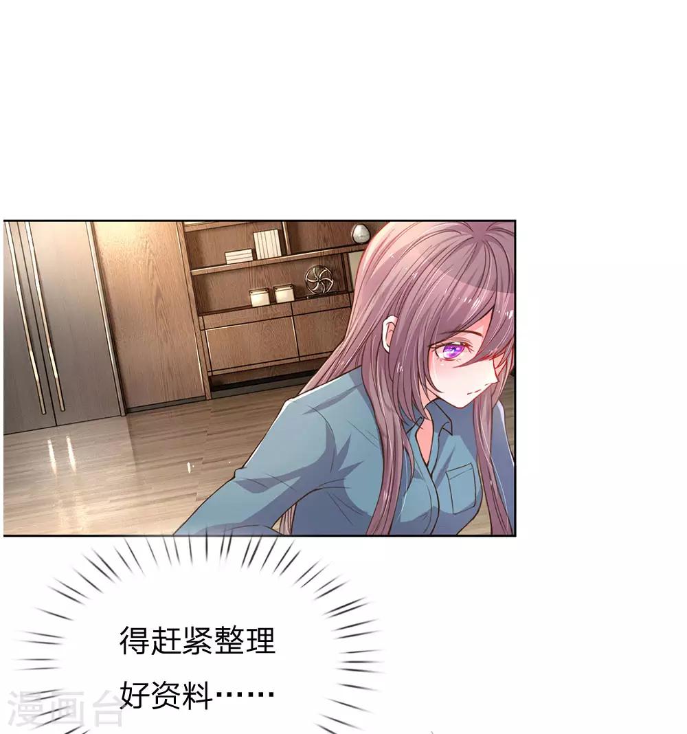 第136话 私人助理？！-第104话