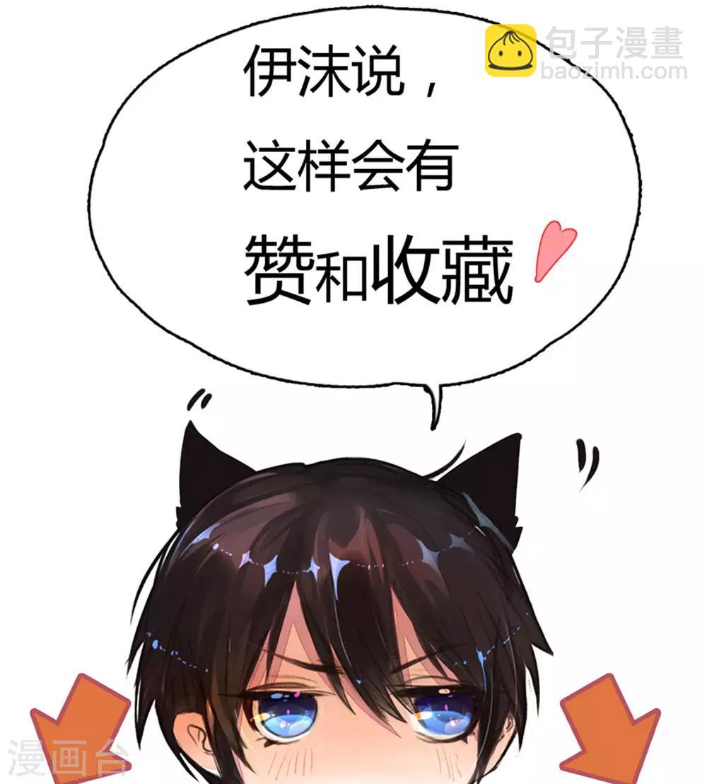 第136话 私人助理？！-第104话