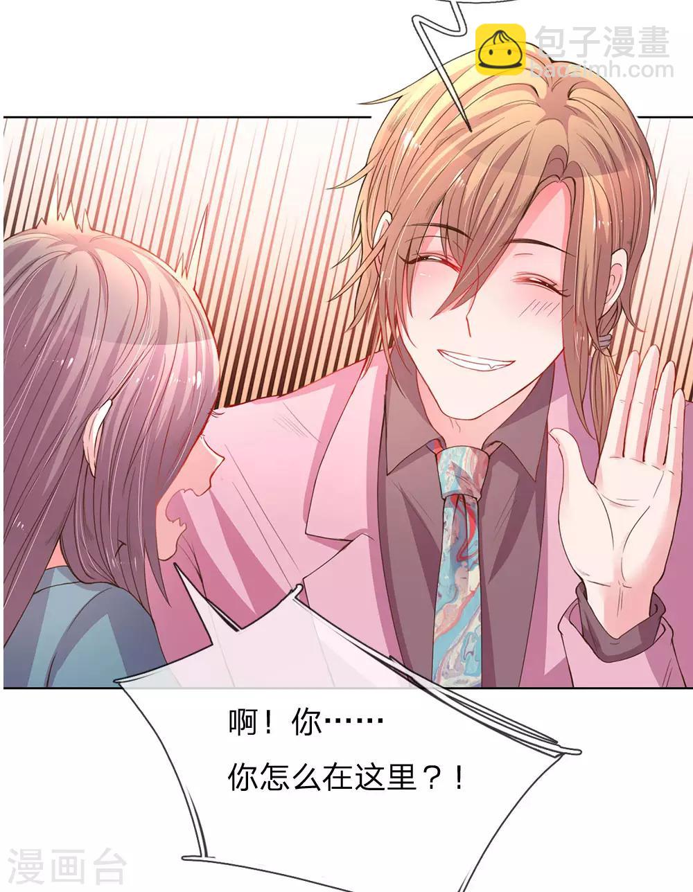 第136话 私人助理？！-第104话
