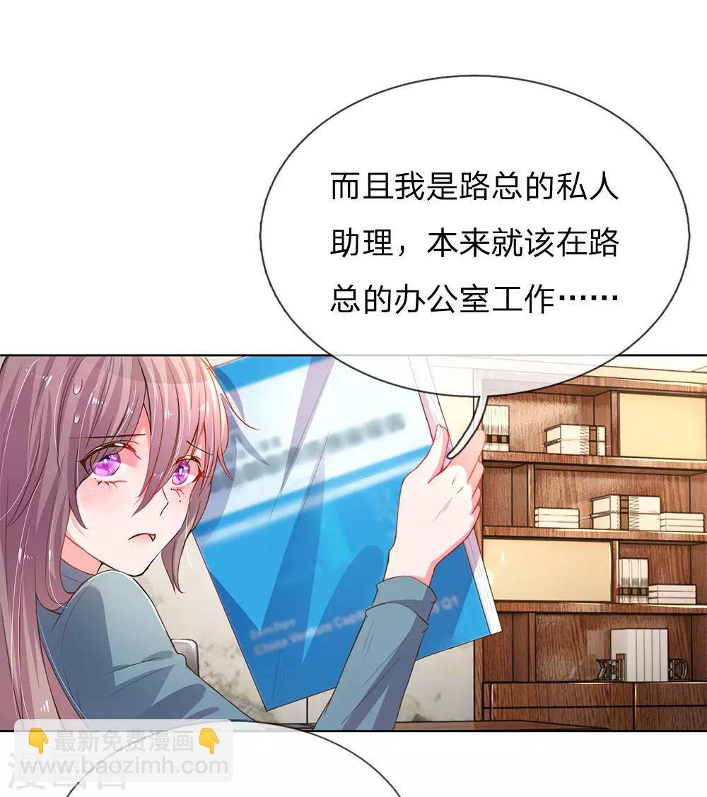 第136话 私人助理？！-第104话