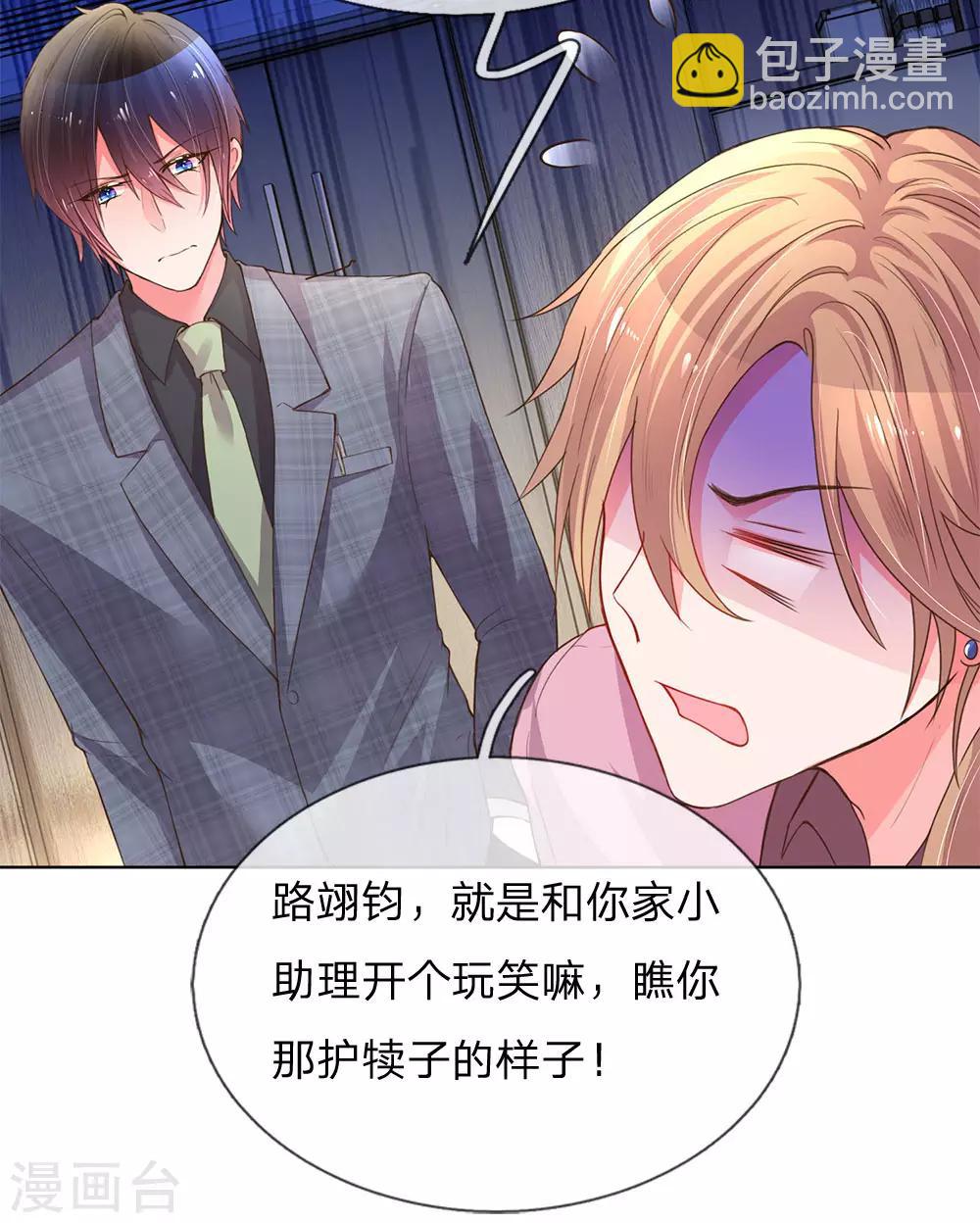 第136话 私人助理？！-第104话