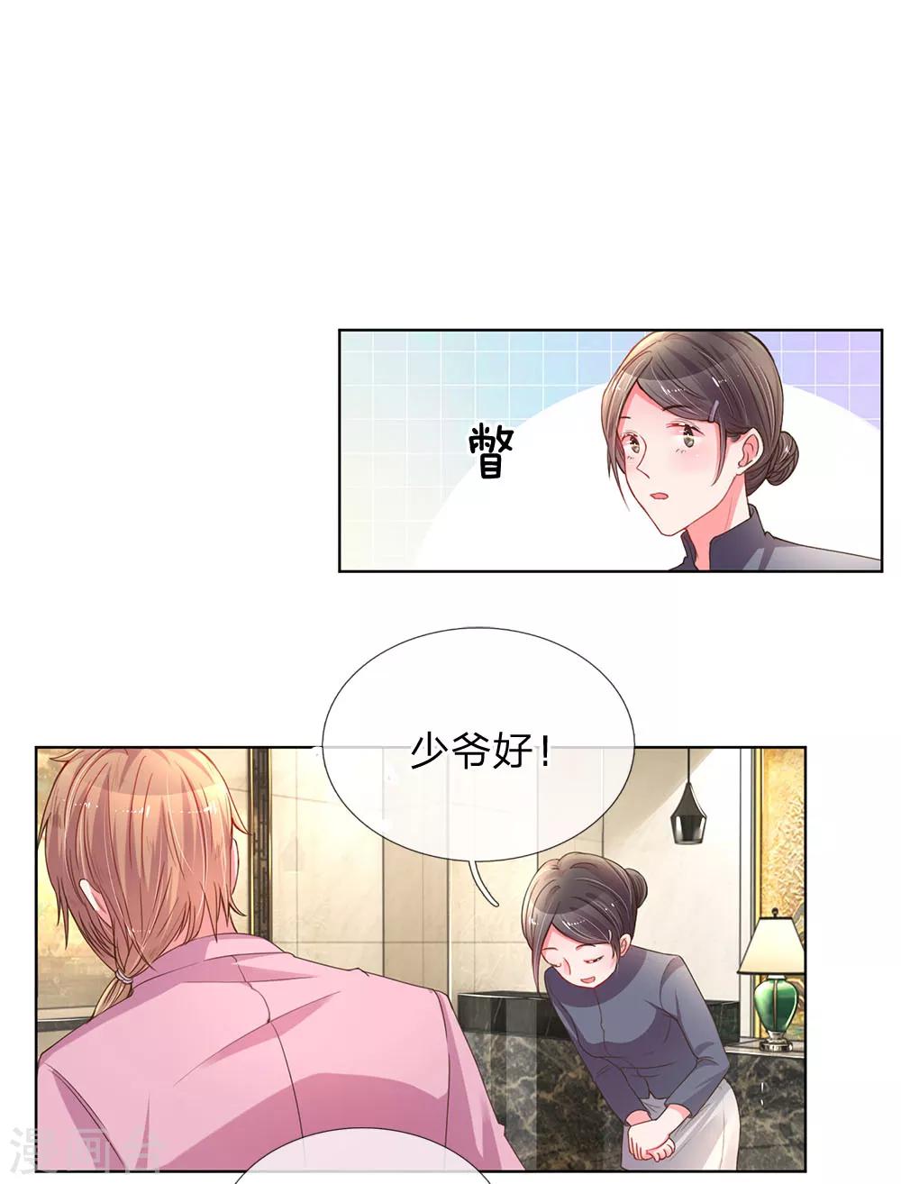 第138话 神秘的乔氏总裁-第106话