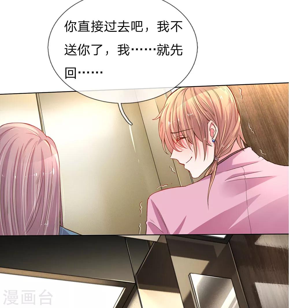 第138话 神秘的乔氏总裁-第106话