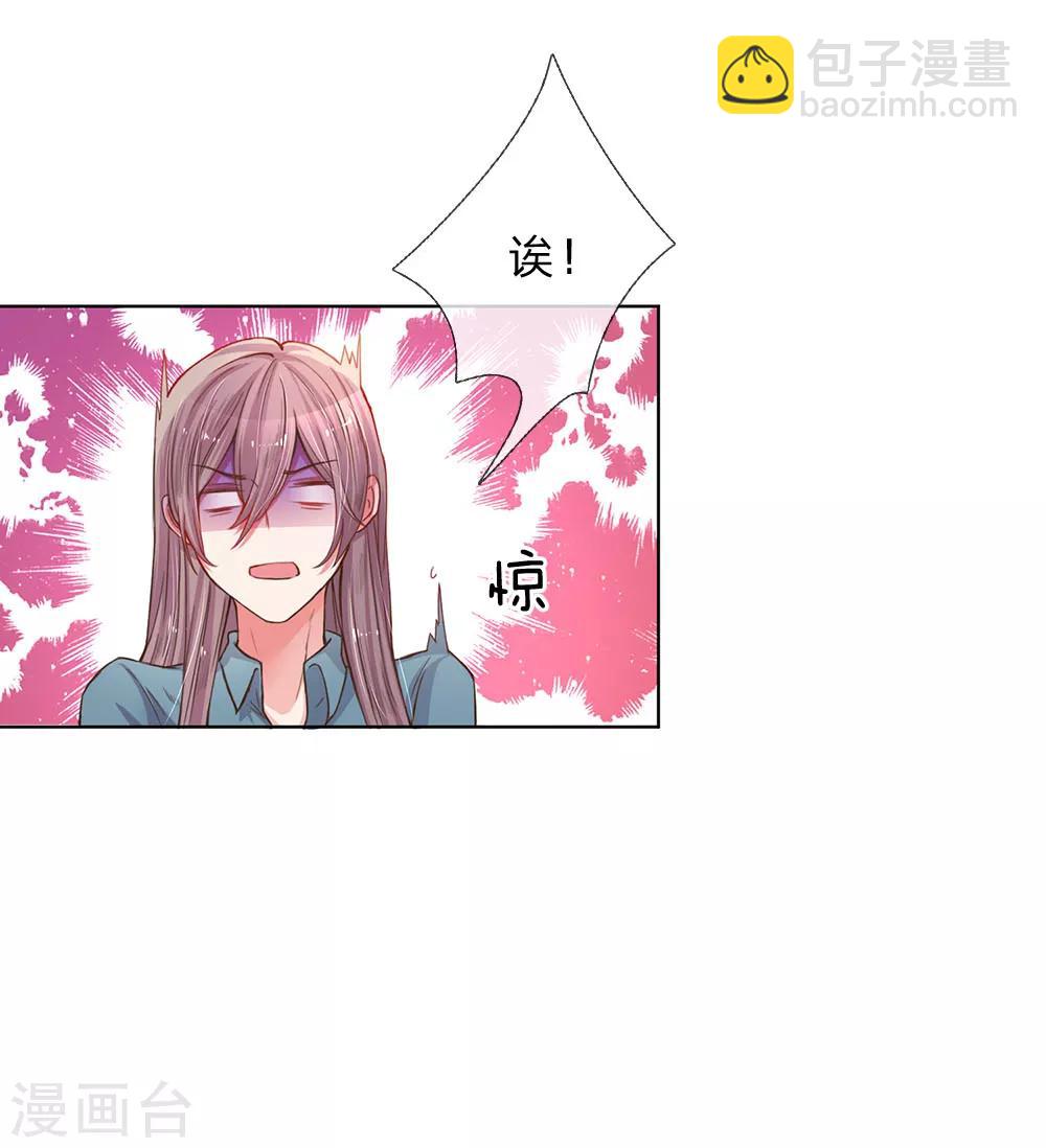 第138话 神秘的乔氏总裁-第106话