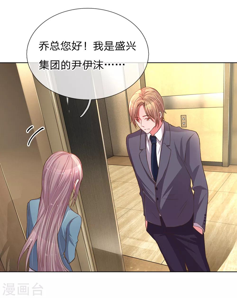 第138话 神秘的乔氏总裁-第106话