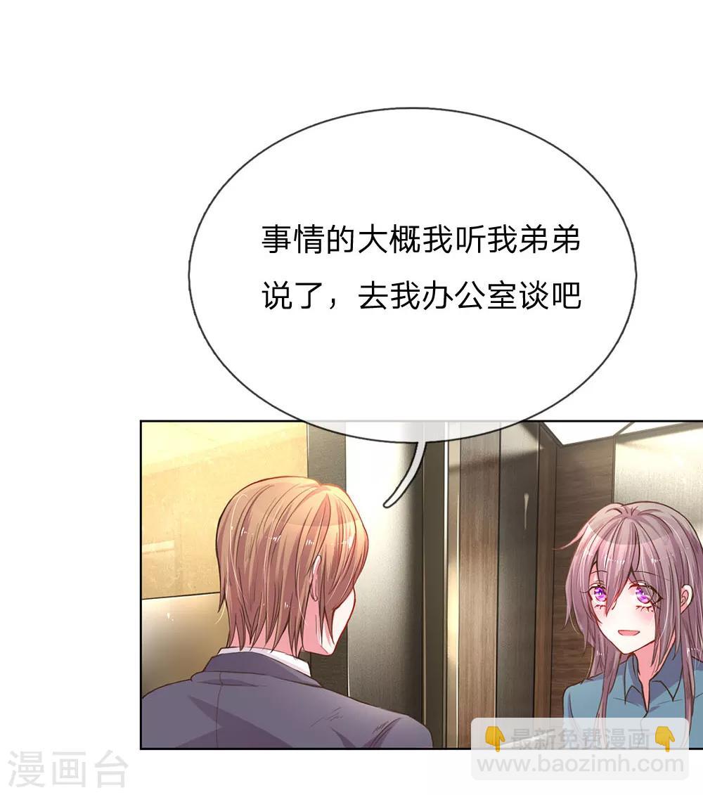 第138话 神秘的乔氏总裁-第106话