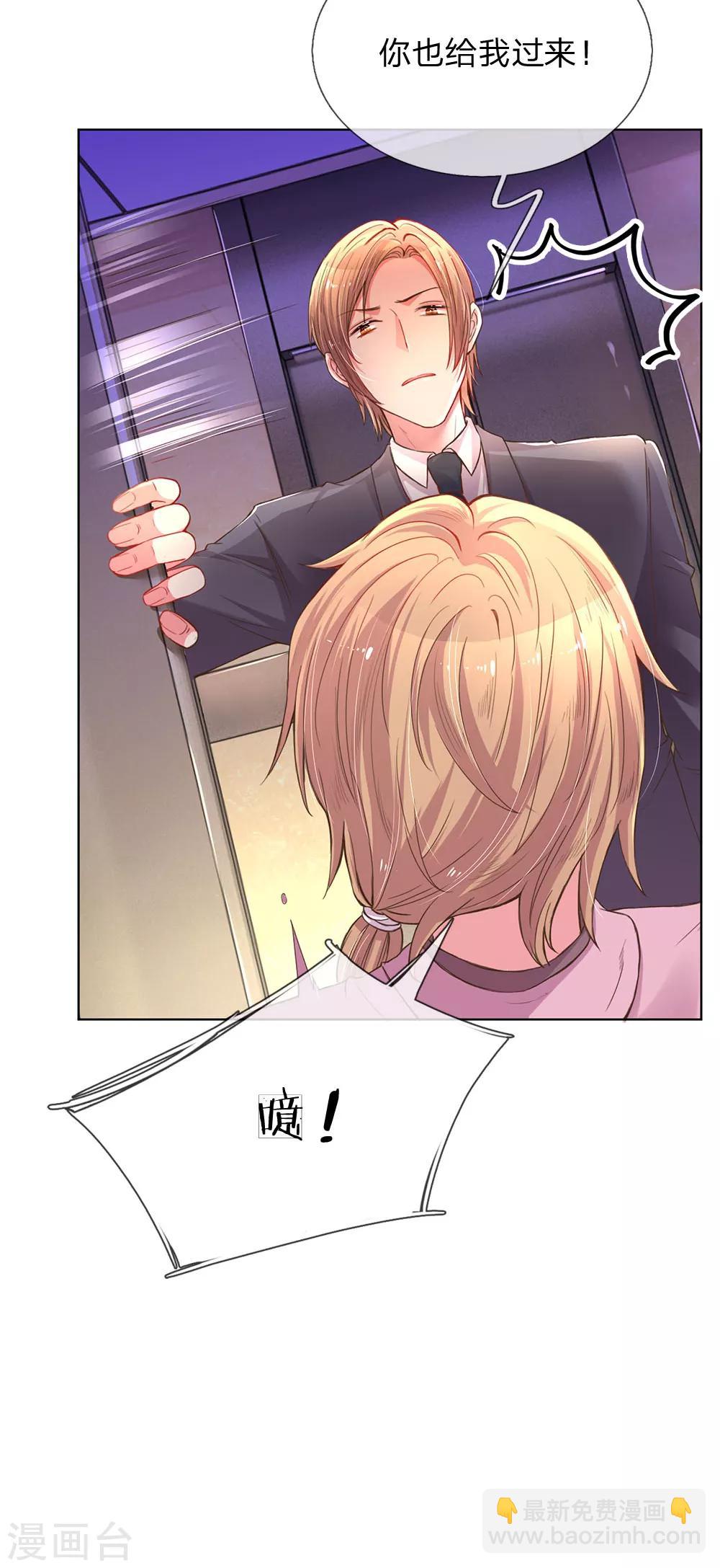 第138话 神秘的乔氏总裁-第106话