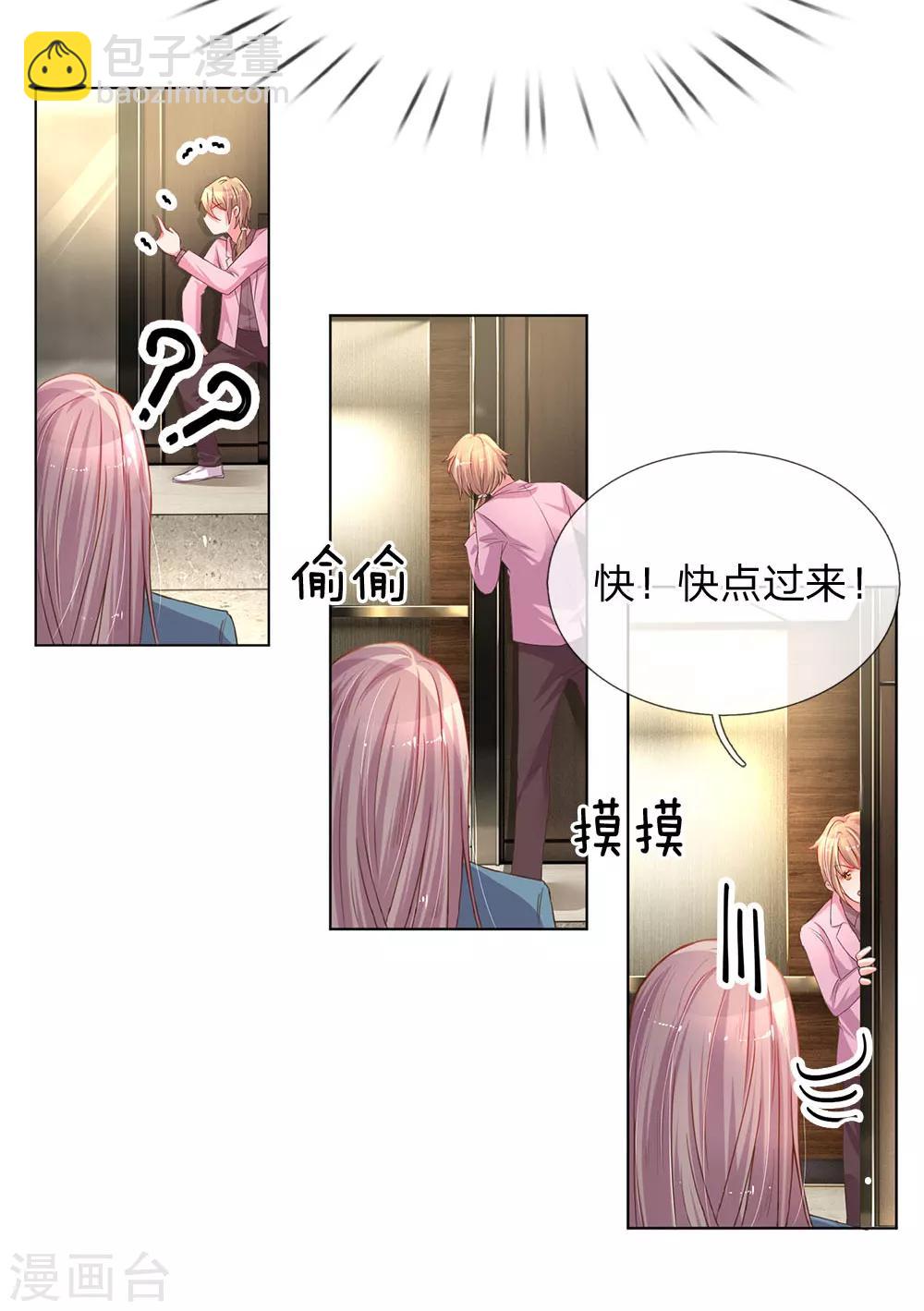 第138话 神秘的乔氏总裁-第106话
