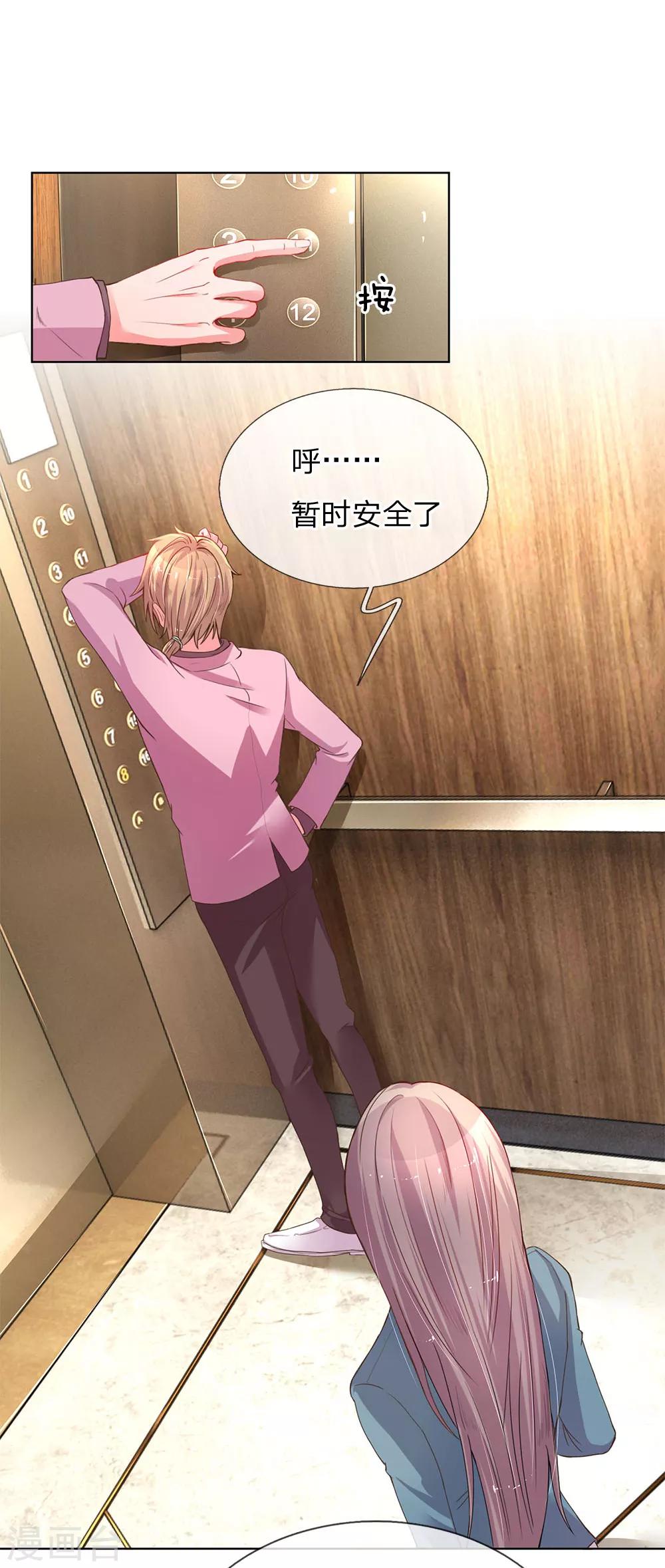 第138话 神秘的乔氏总裁-第106话