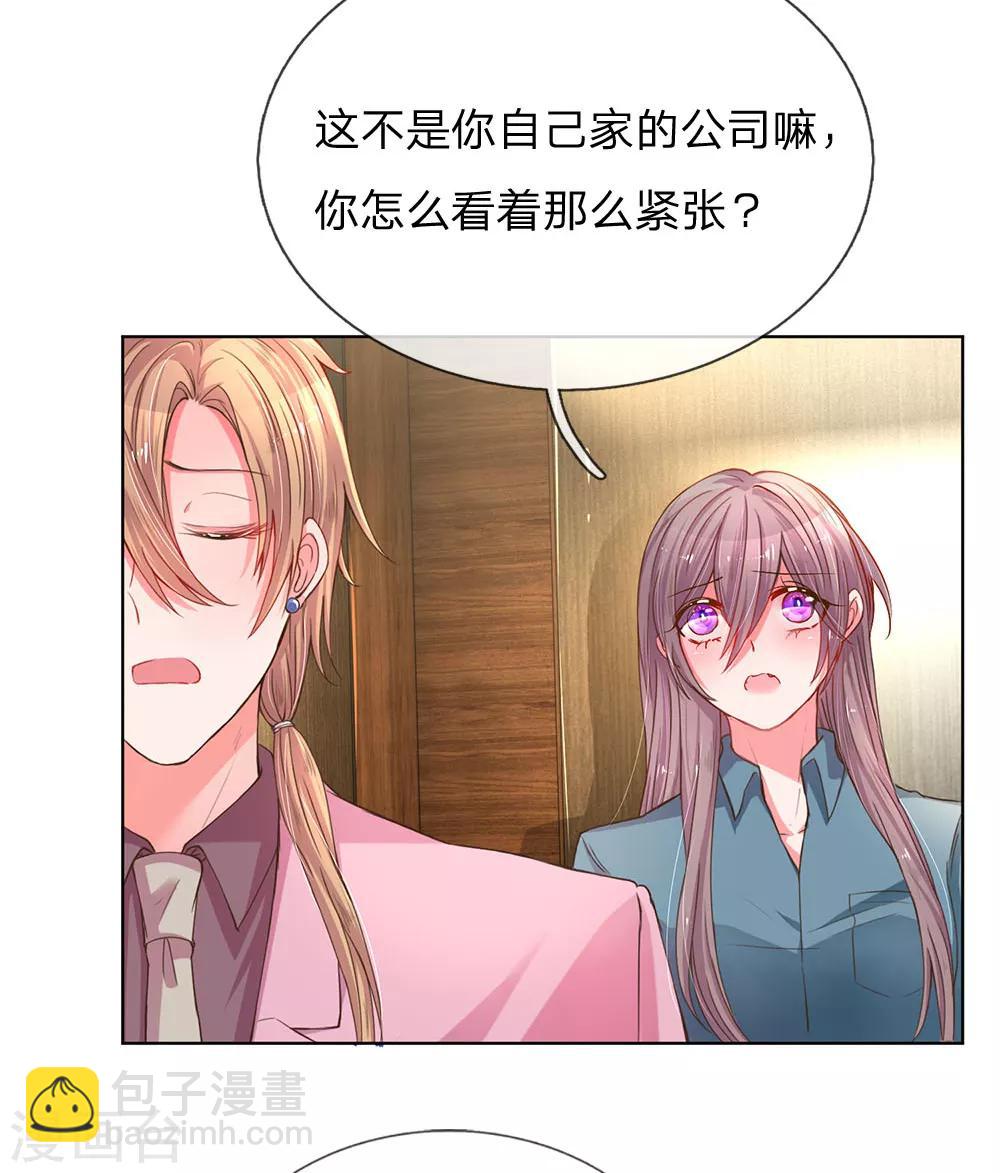 第138话 神秘的乔氏总裁-第106话