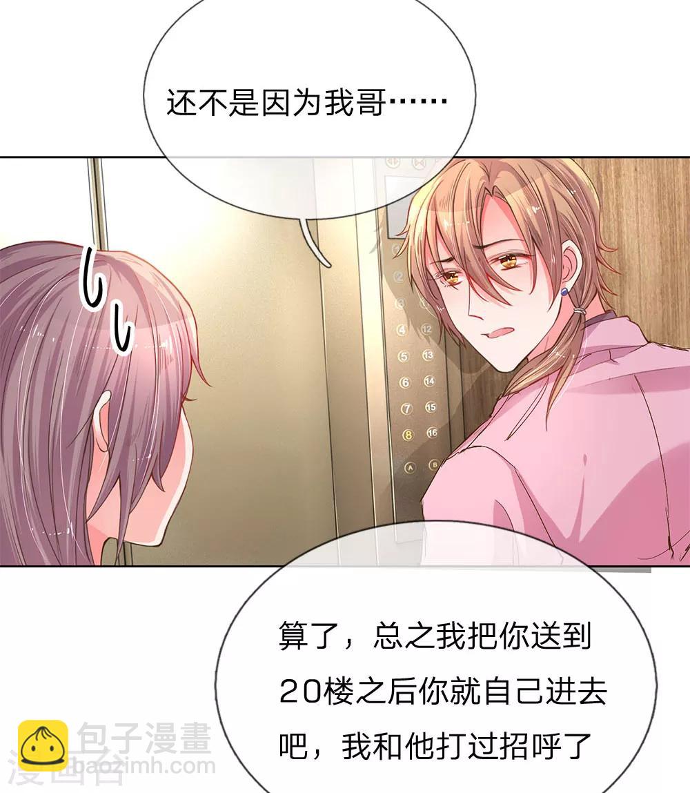 第138话 神秘的乔氏总裁-第106话