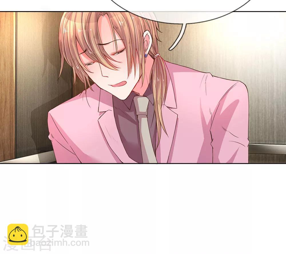 第138话 神秘的乔氏总裁-第106话