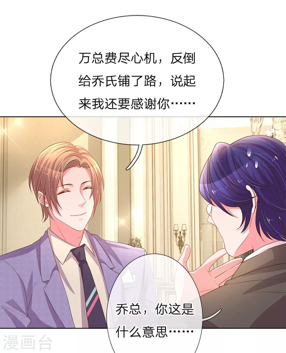 第140话 宴会伊始-第108话