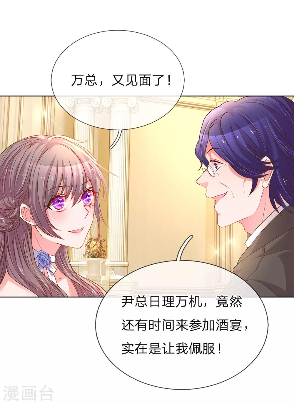 第140话 宴会伊始-第108话