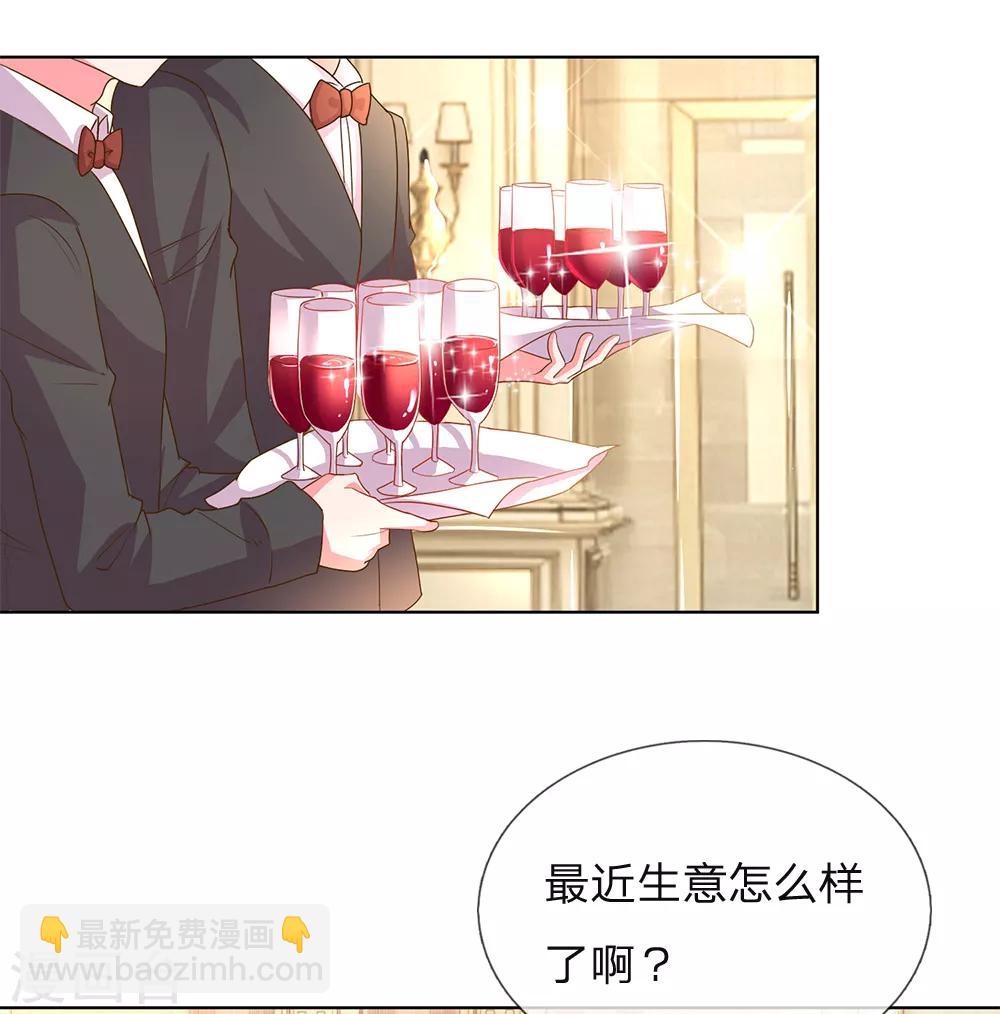 第140话 宴会伊始-第108话