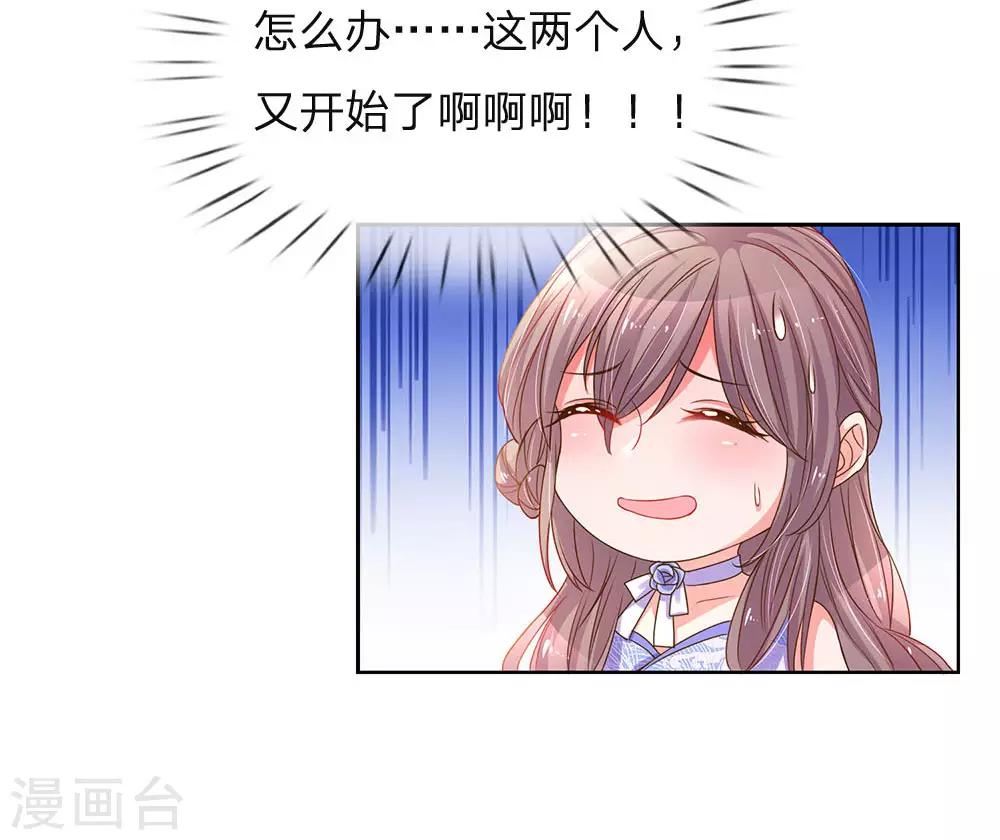 第142话 惨遭拒绝-第110话