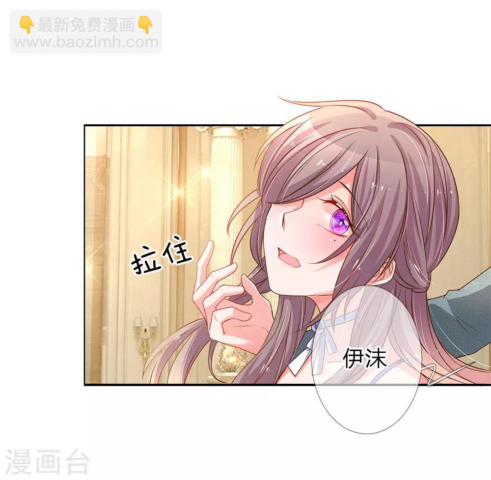 第142话 惨遭拒绝-第110话