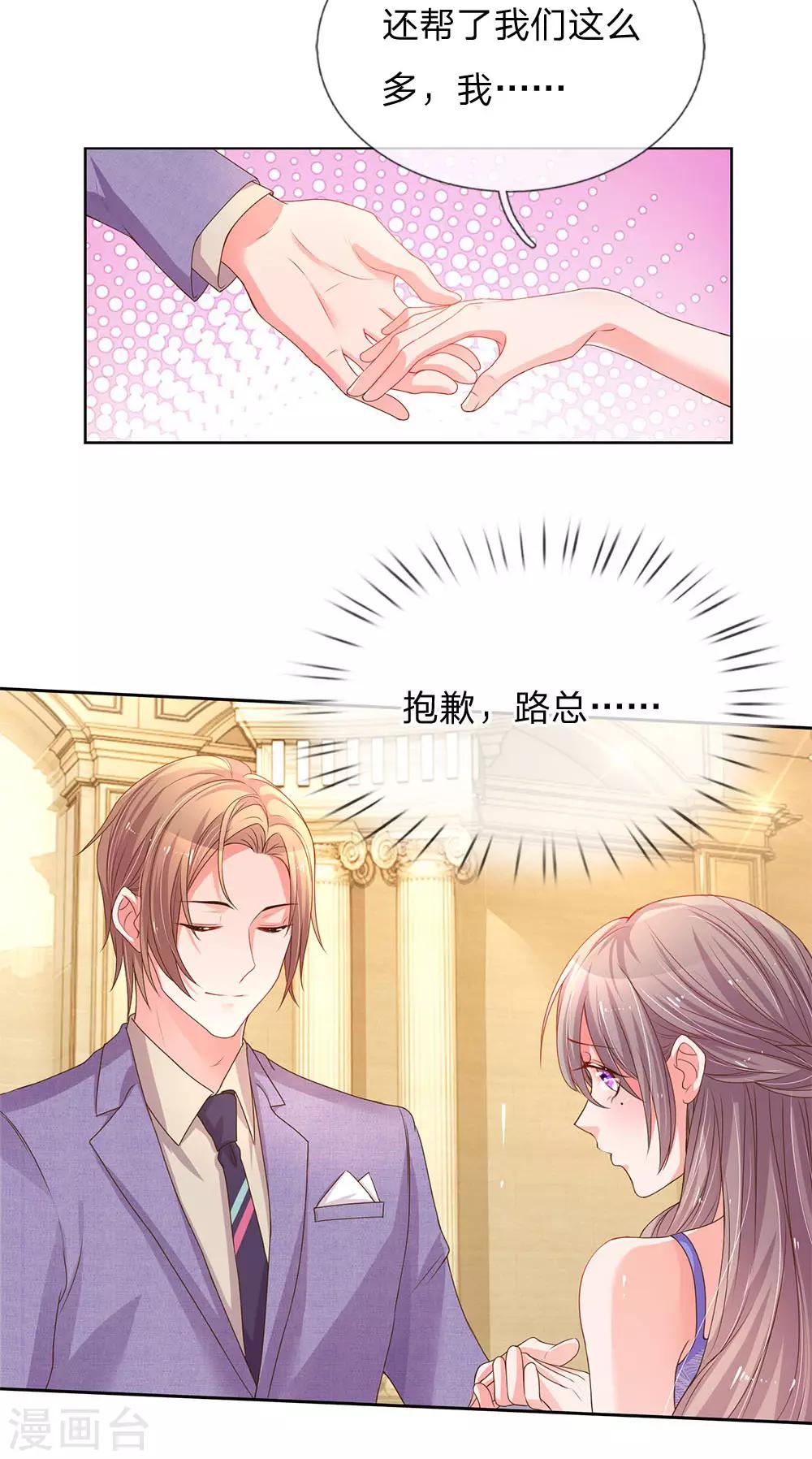 第142话 惨遭拒绝-第110话