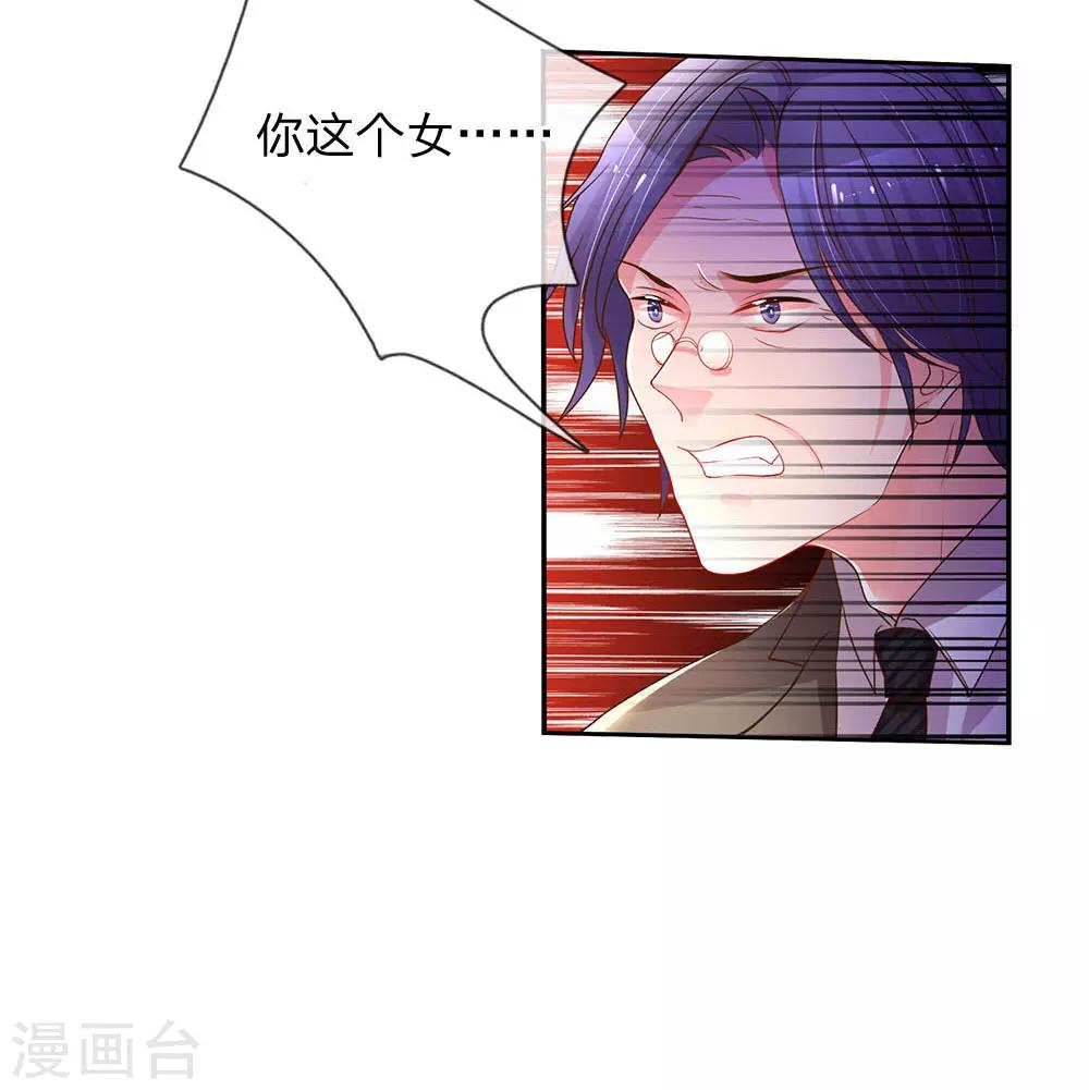第142话 惨遭拒绝-第110话