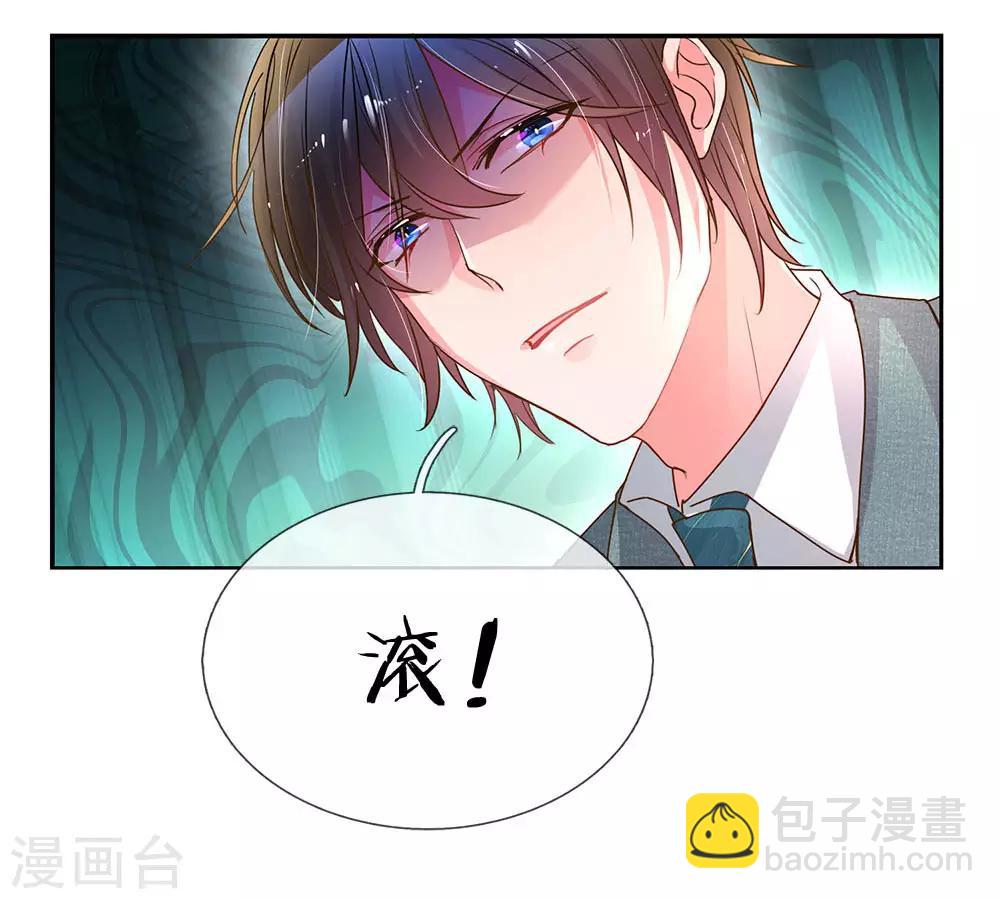 第142话 惨遭拒绝-第110话
