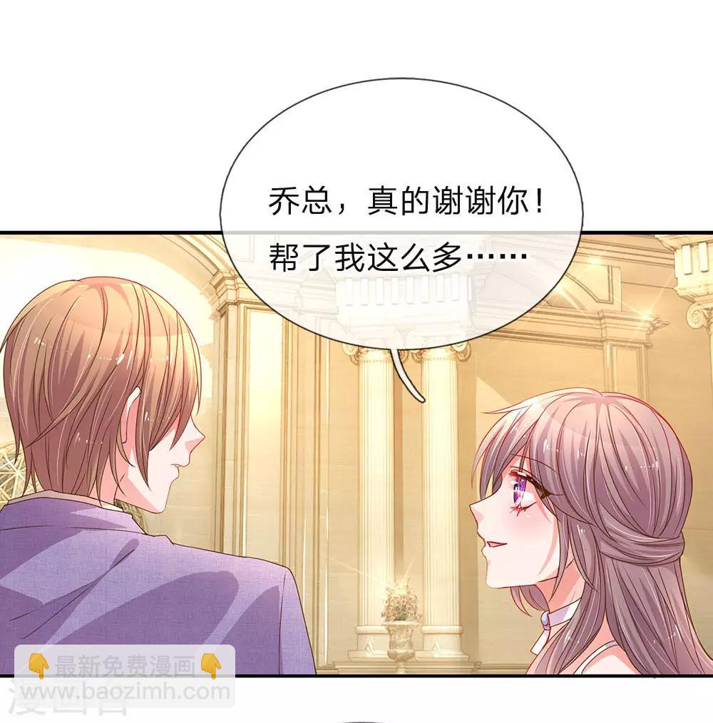 第142话 惨遭拒绝-第110话