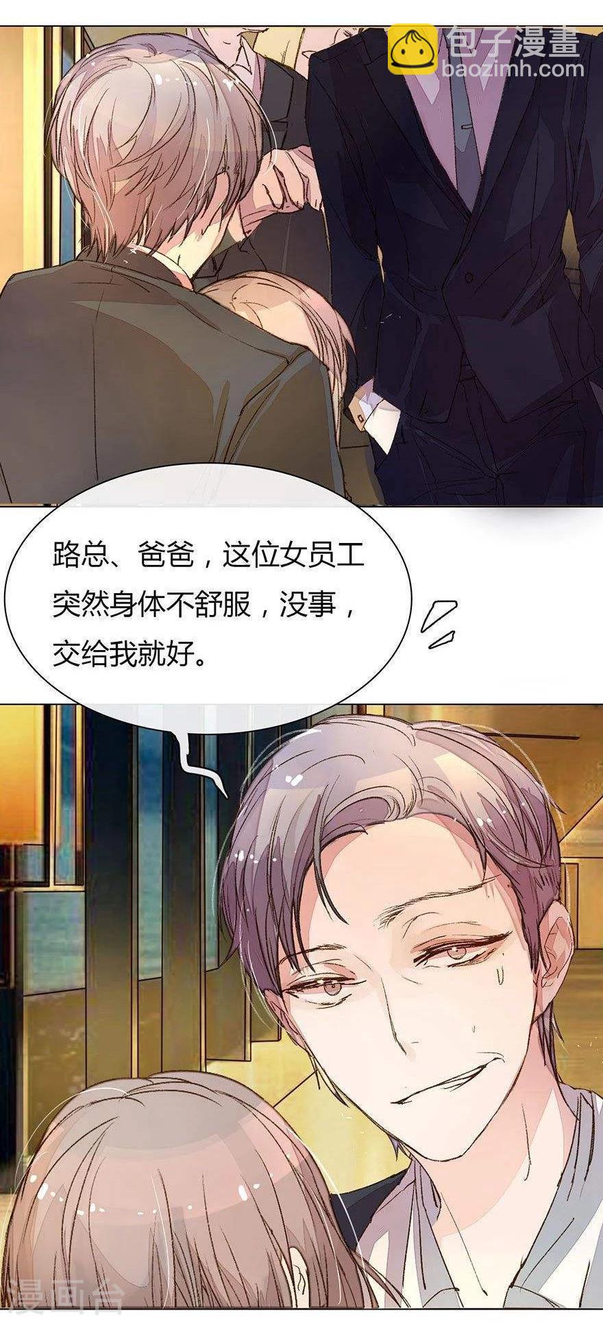 第11话 求你救救我-第12话