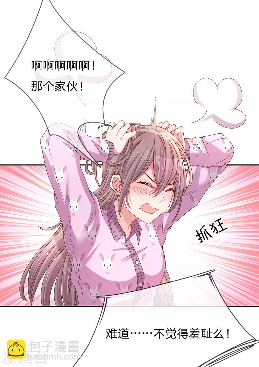 第144话 家的感觉-第112话