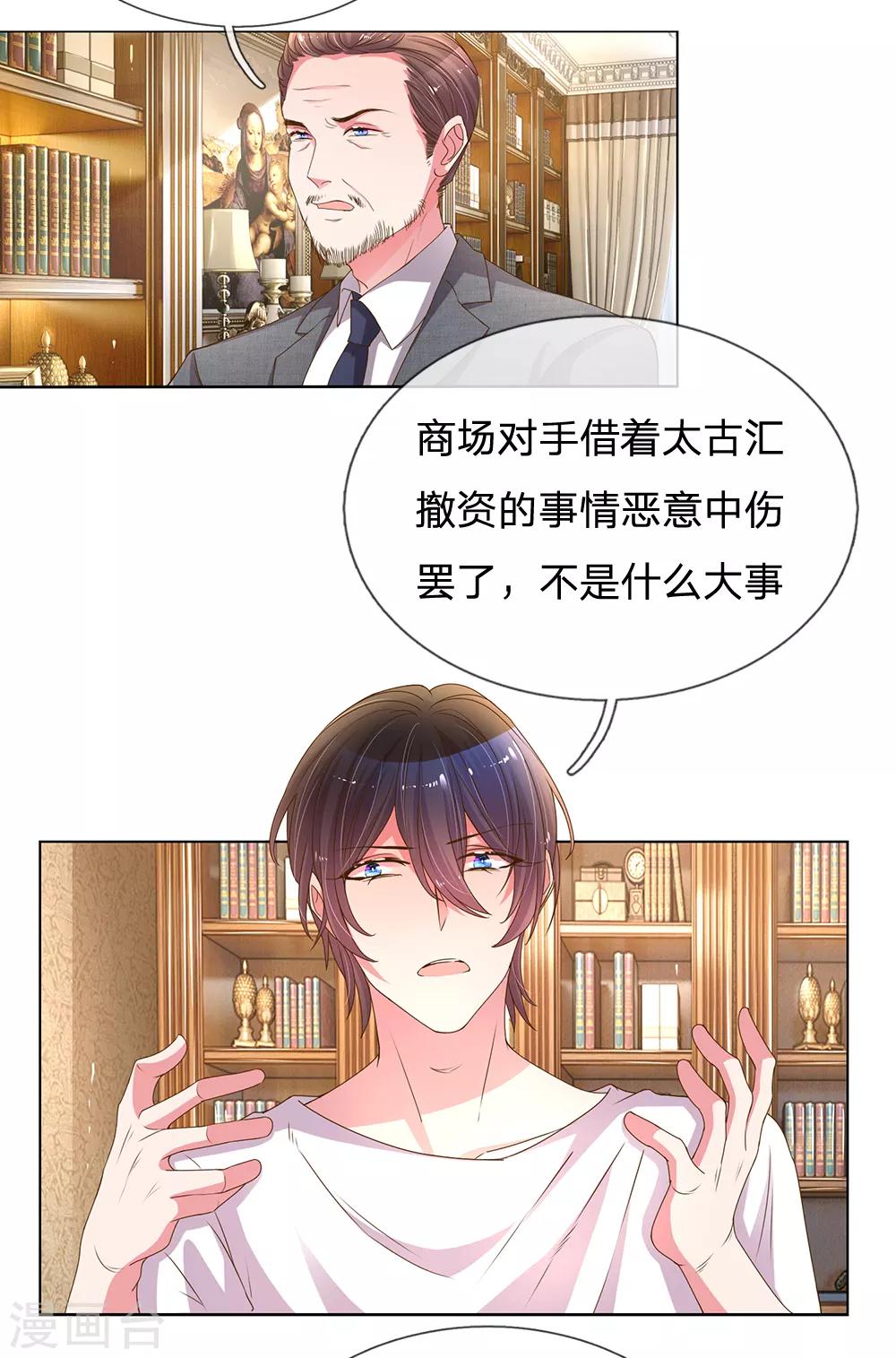 第146话 自有主张-第114话