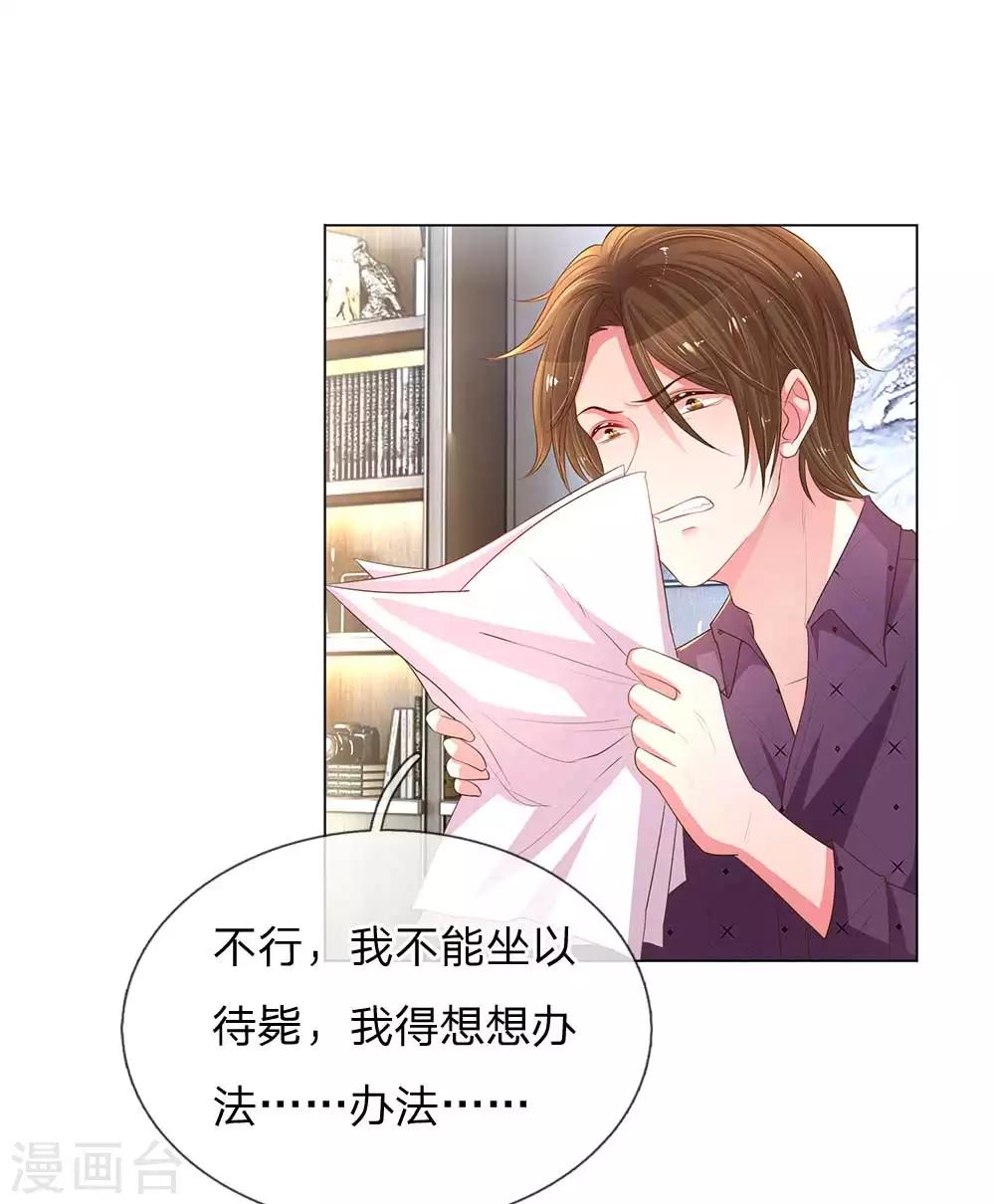 第148话 诚心的谢礼-第116话