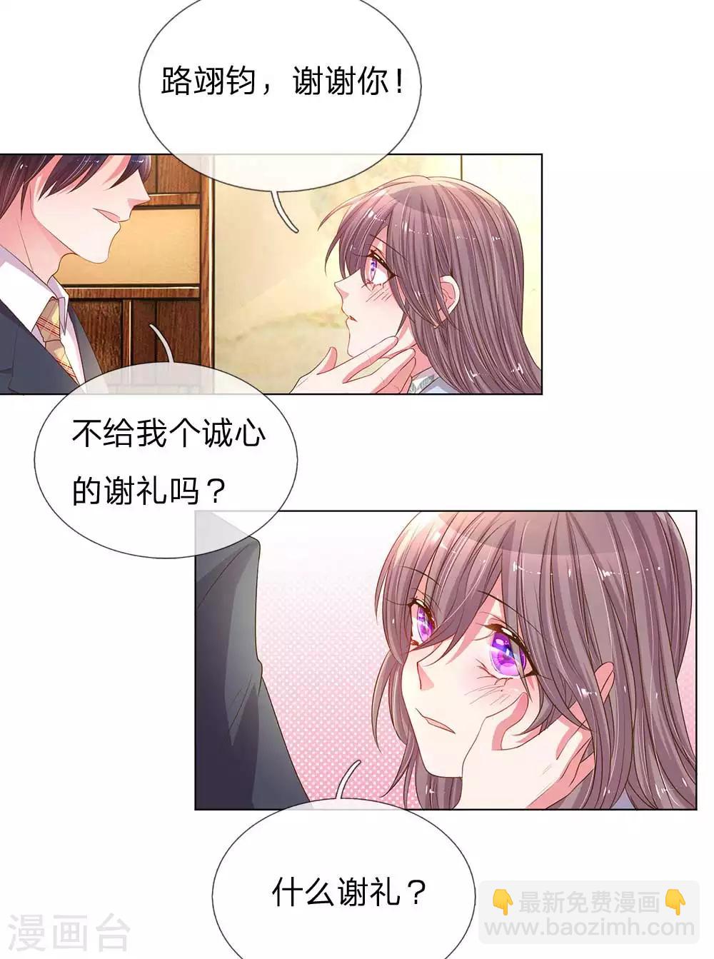 第148话 诚心的谢礼-第116话