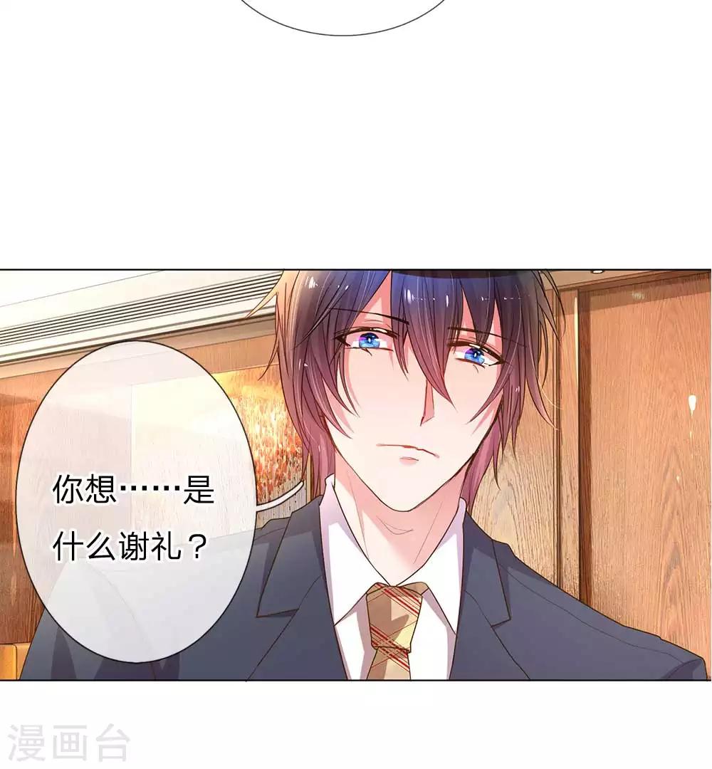 第148话 诚心的谢礼-第116话