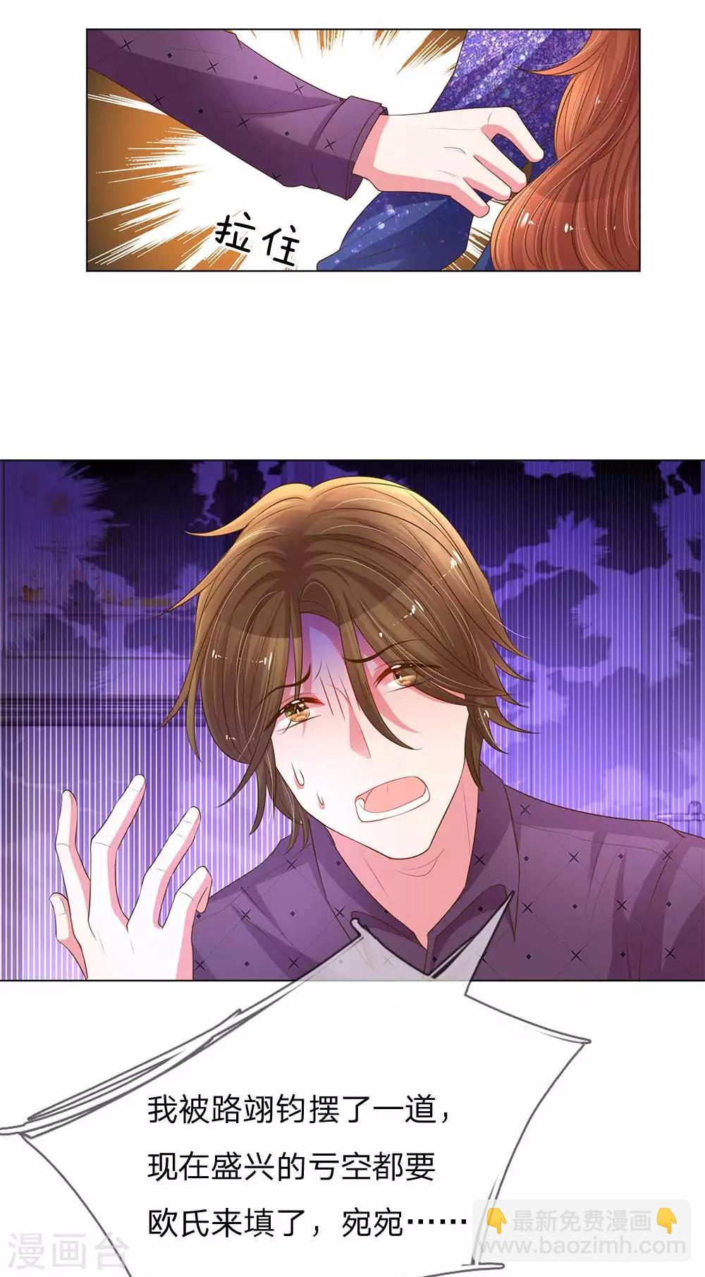 第148话 诚心的谢礼-第116话