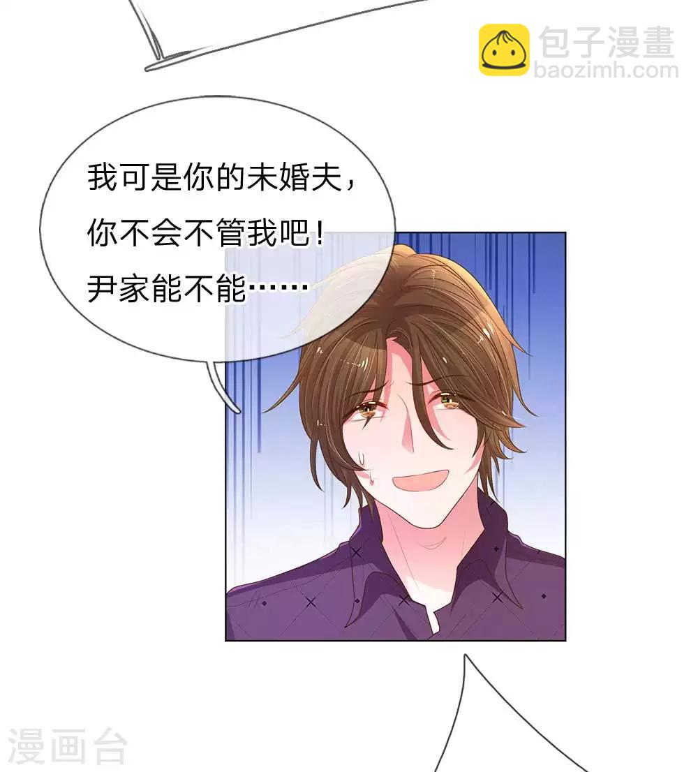 第148话 诚心的谢礼-第116话