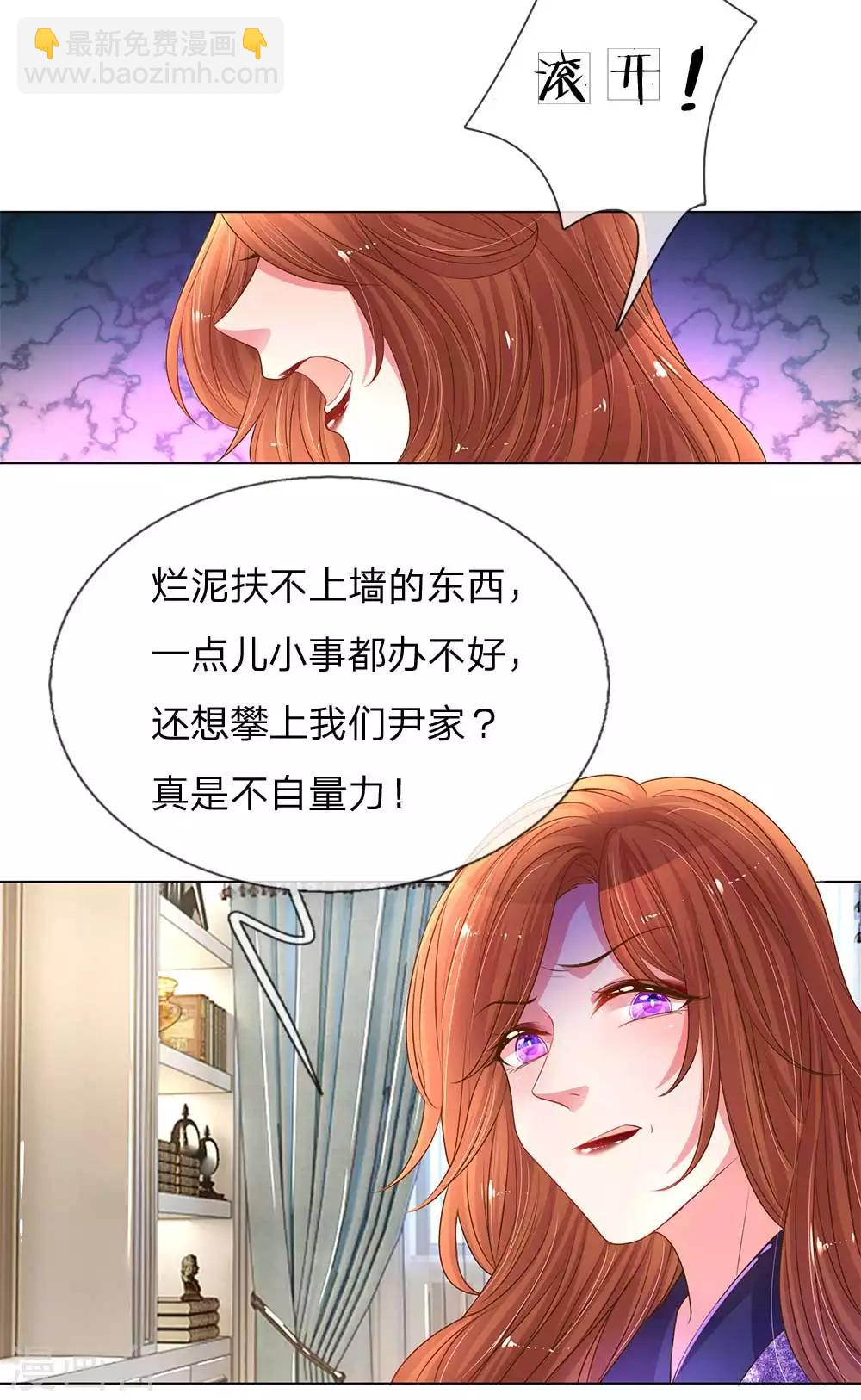 第148话 诚心的谢礼-第116话