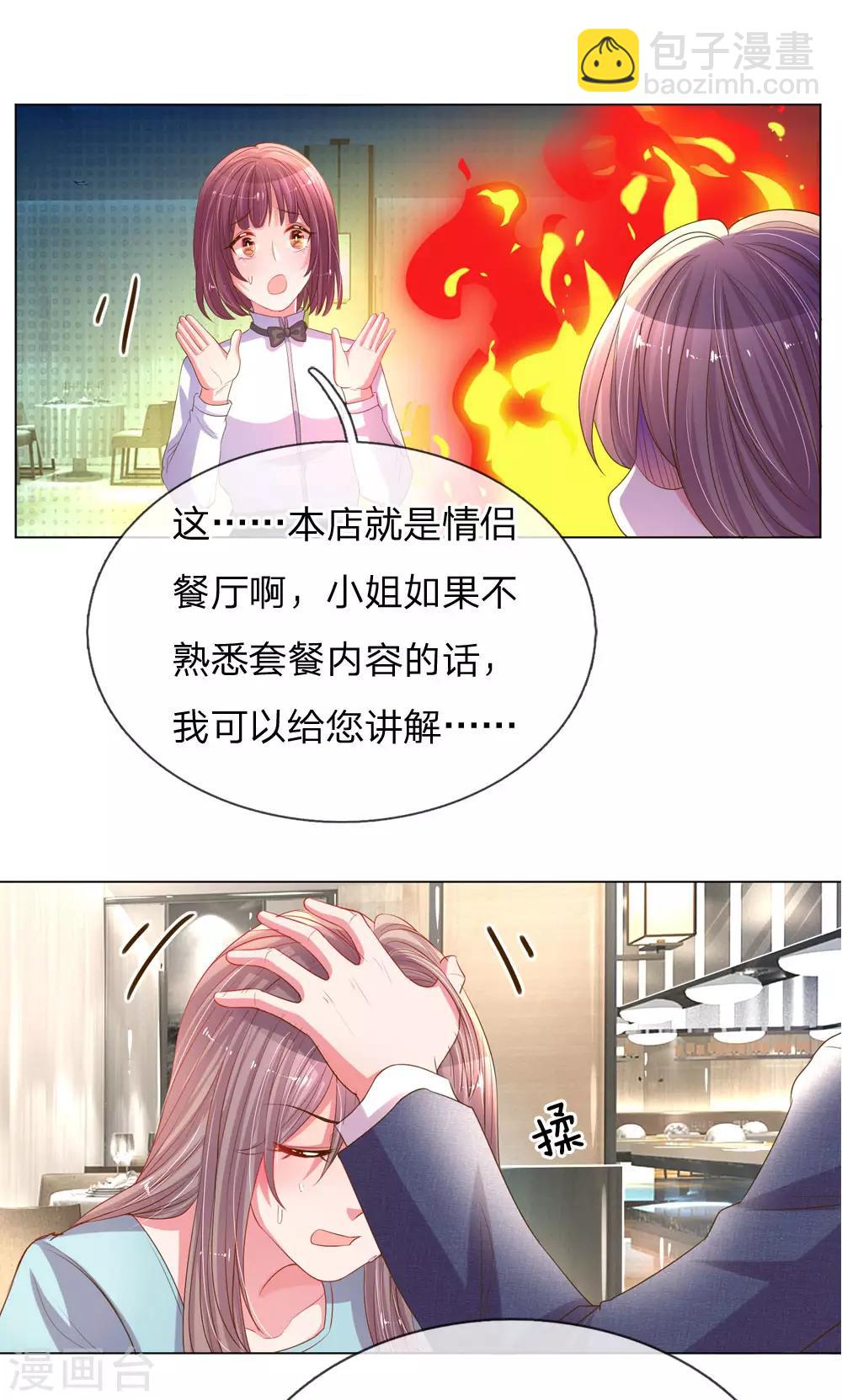 第151话 情侣套餐-第120话