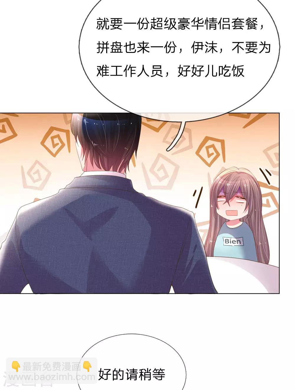 第151话 情侣套餐-第120话
