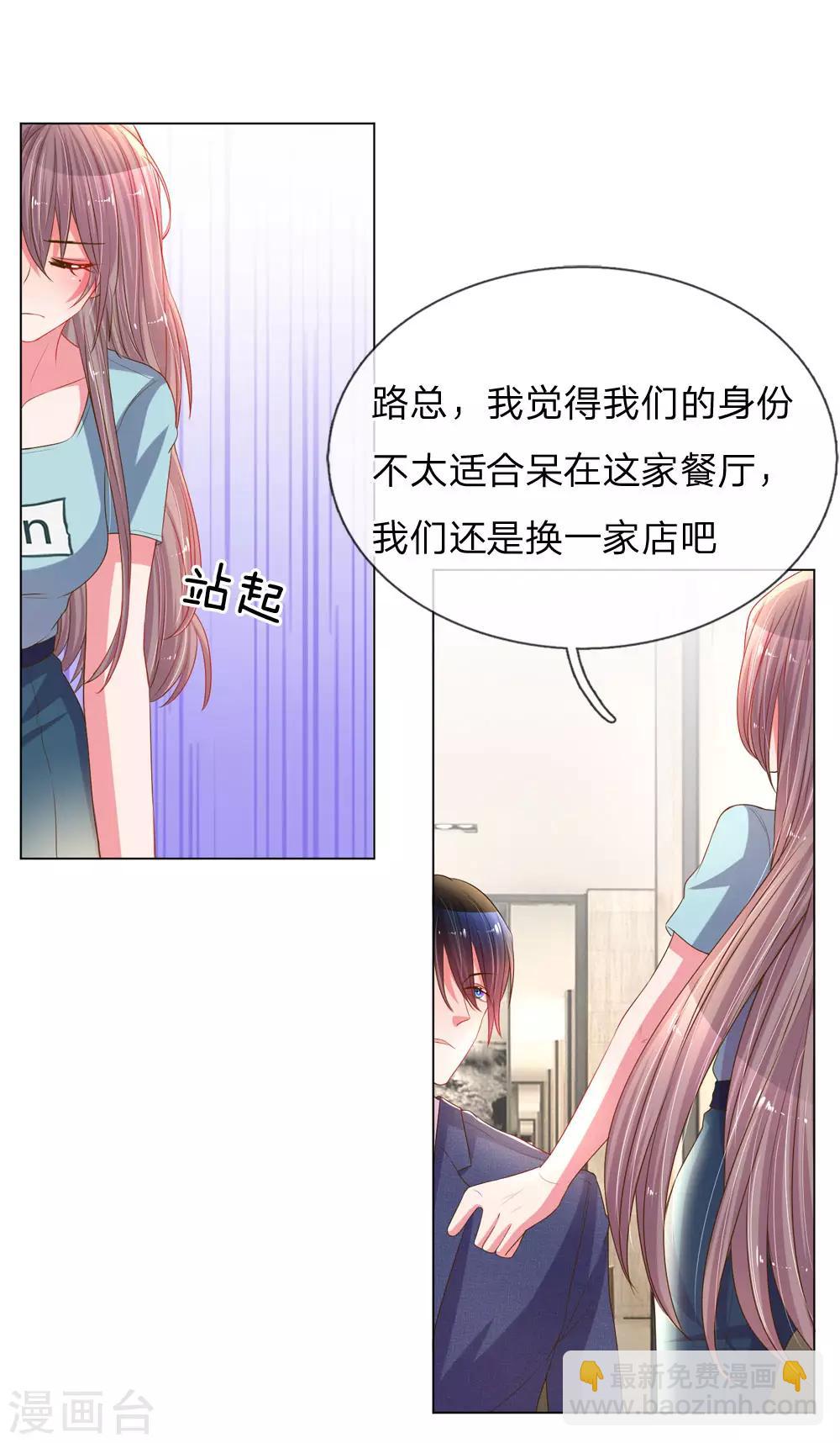 第151话 情侣套餐-第120话